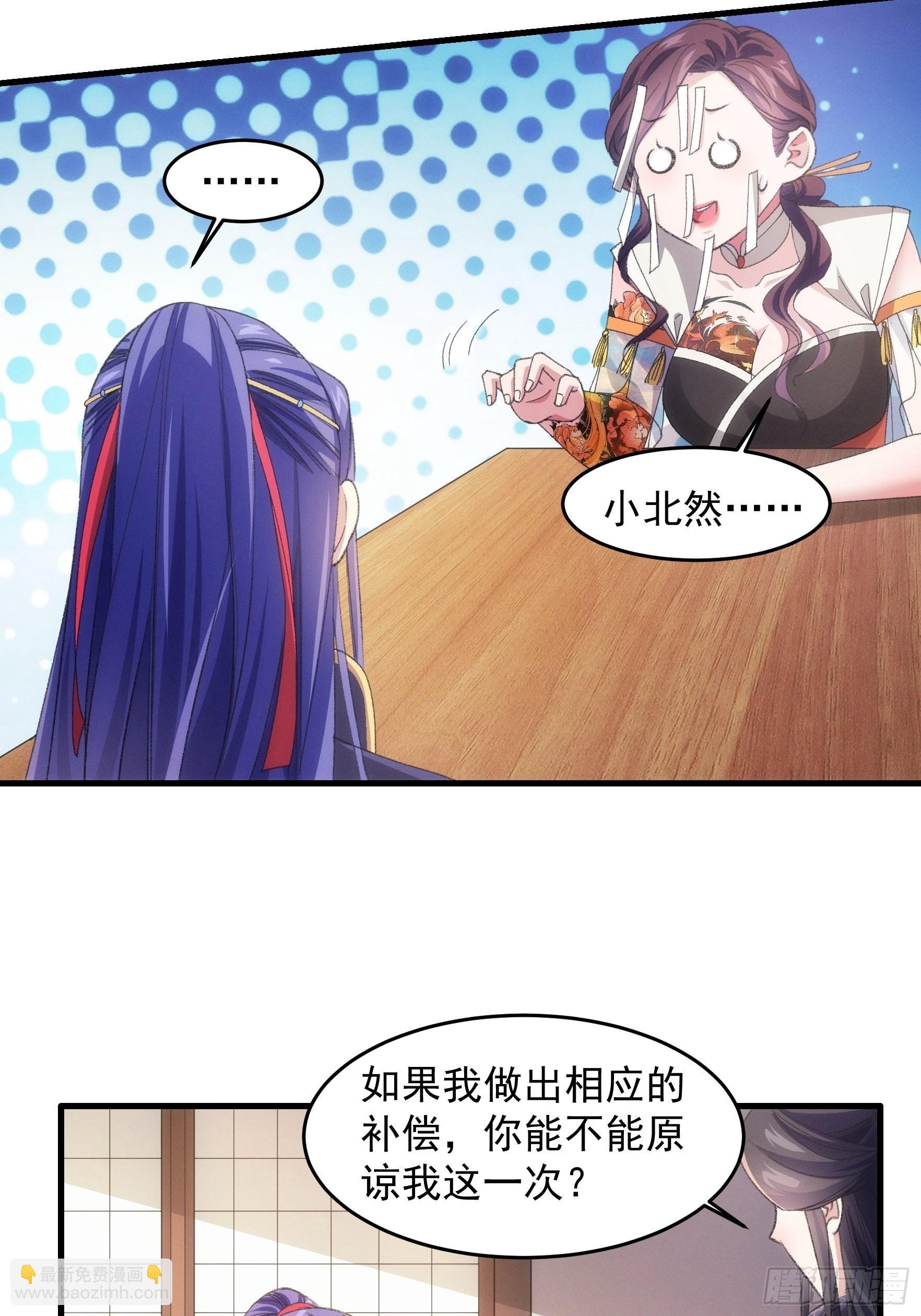 第39话 补偿？那可以