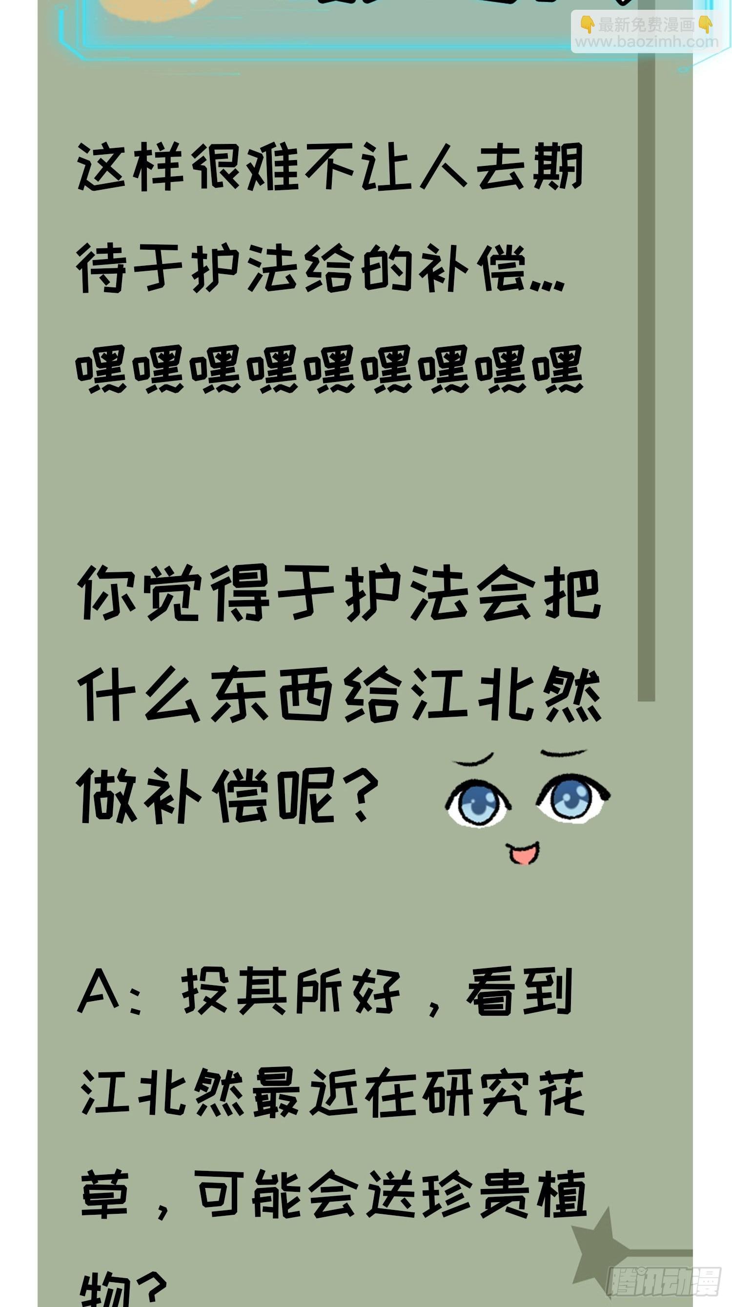 第39话 补偿？那可以