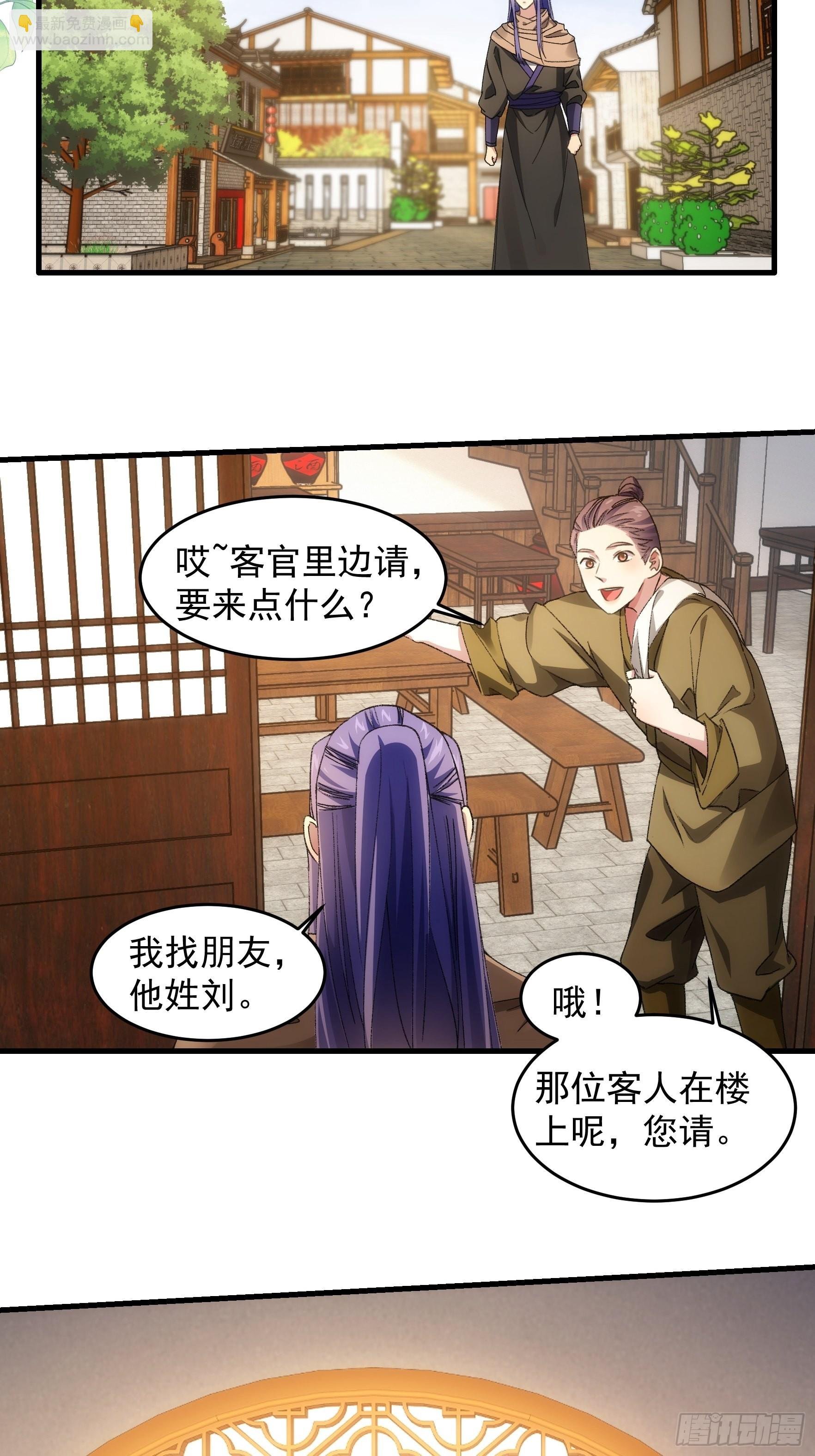 第41话 有人抢食