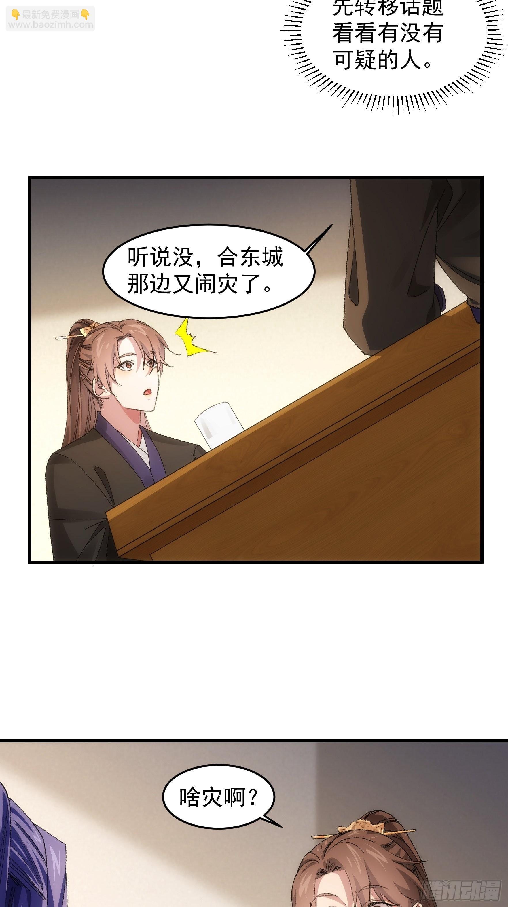 第41话 有人抢食