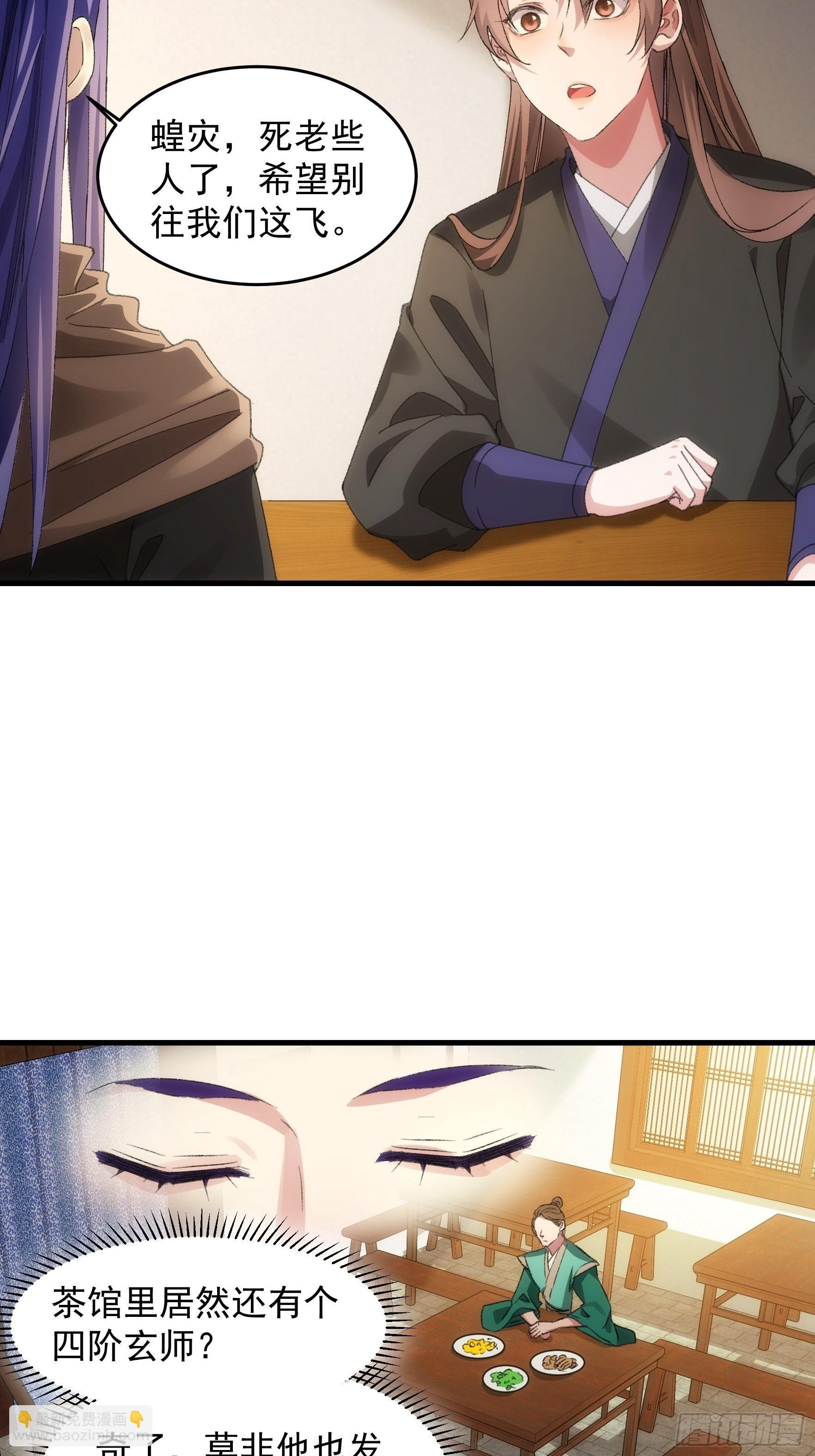 第41话 有人抢食