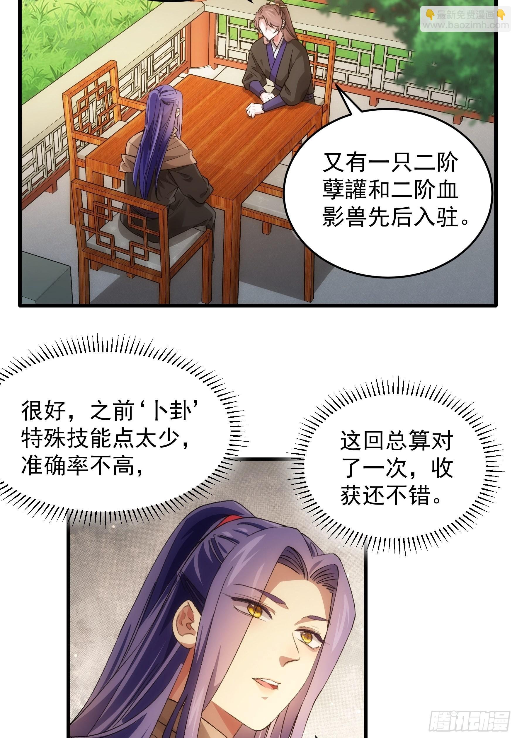 第41话 有人抢食