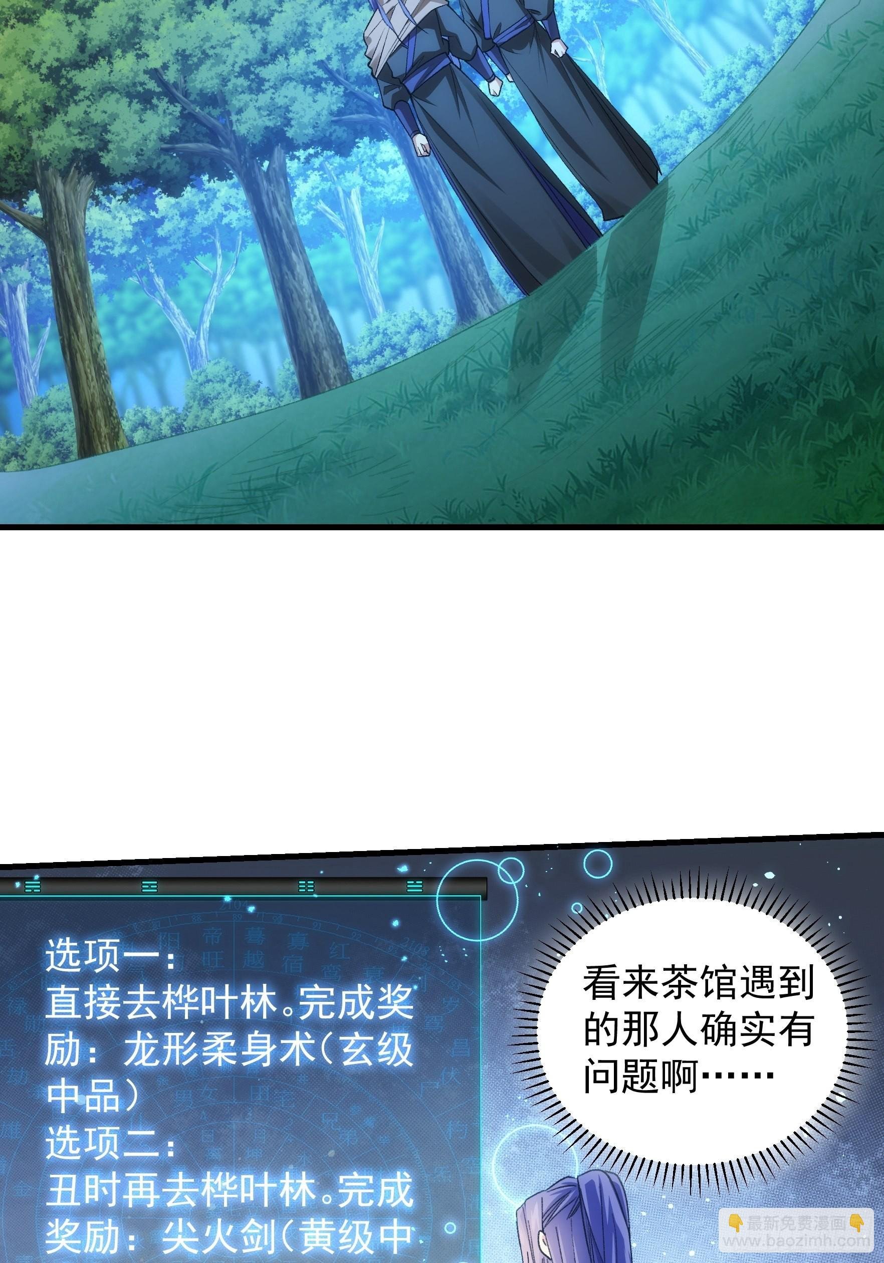 第41话 有人抢食