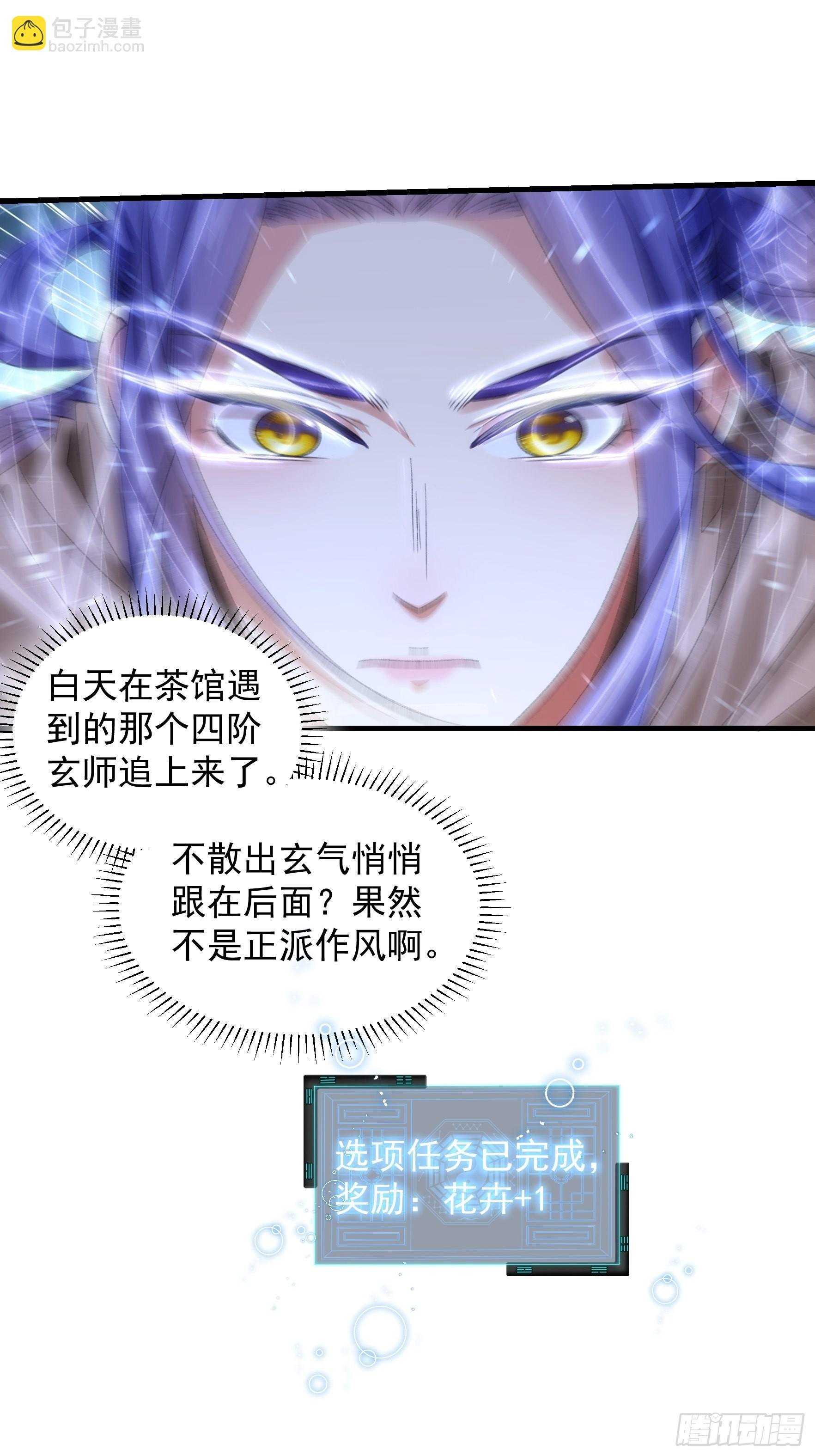 第41话 有人抢食