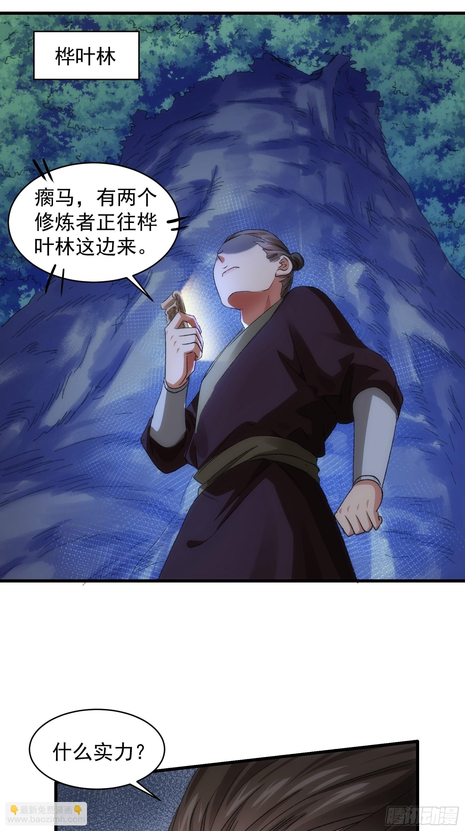 第41话 有人抢食