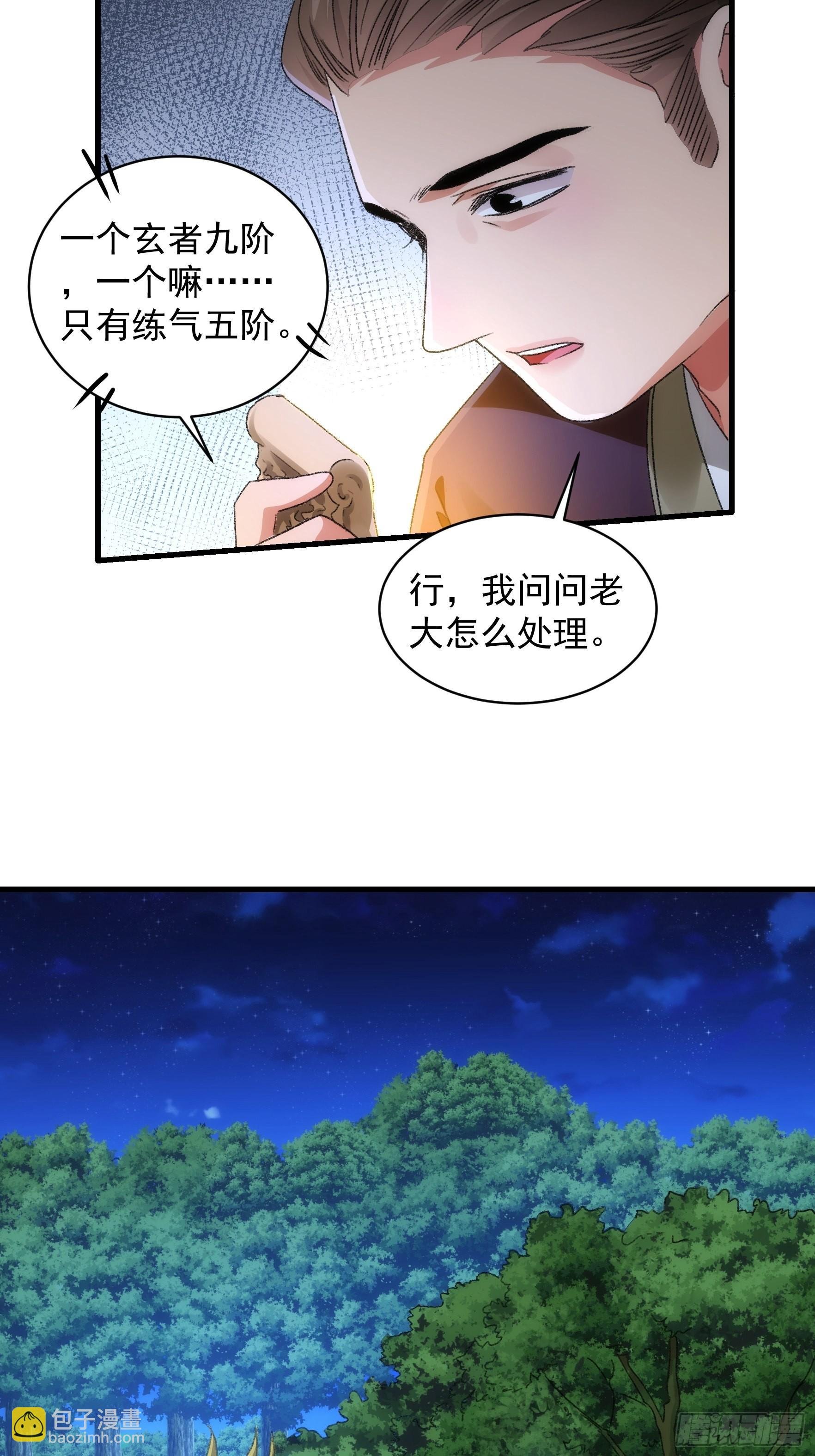 第41话 有人抢食