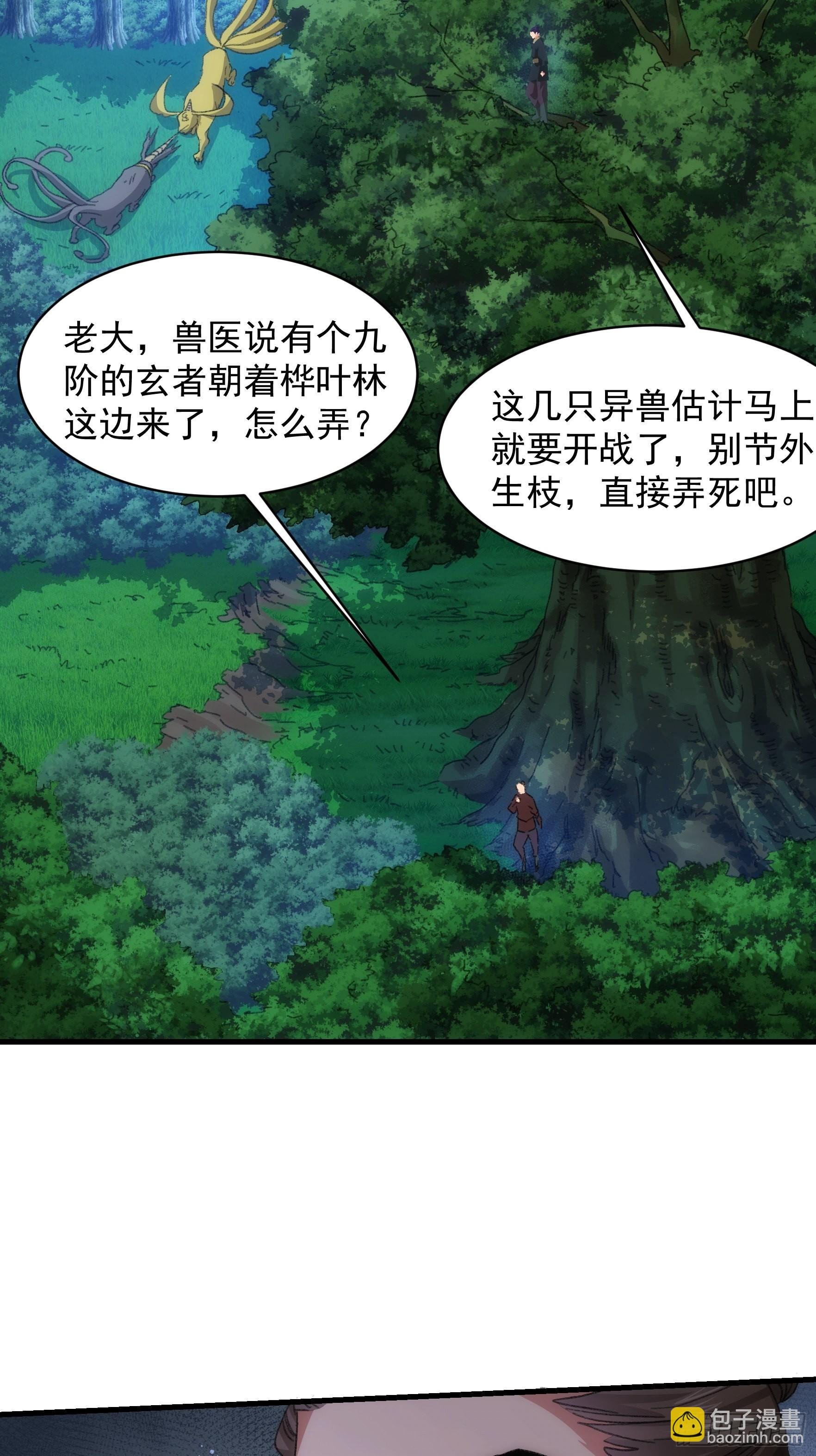 第41话 有人抢食