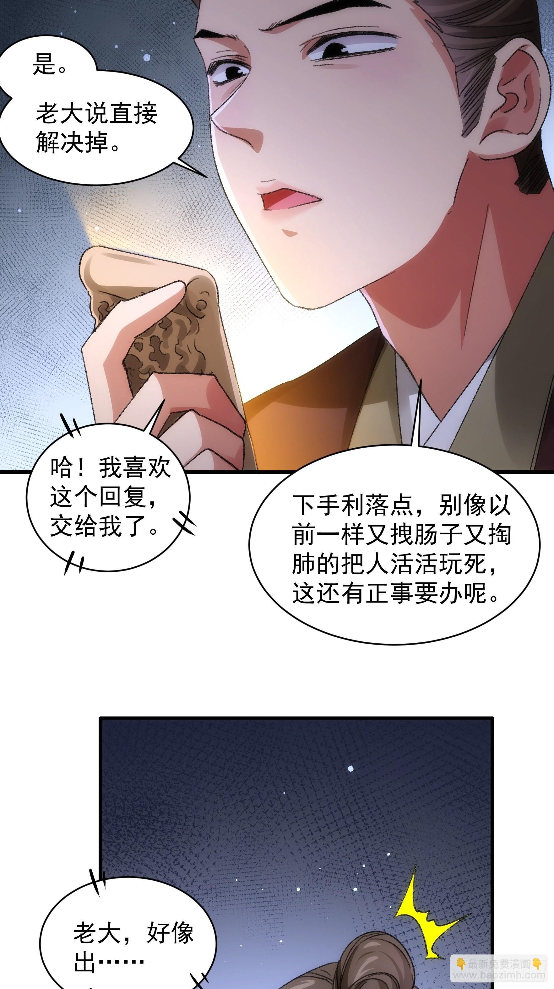 第41话 有人抢食