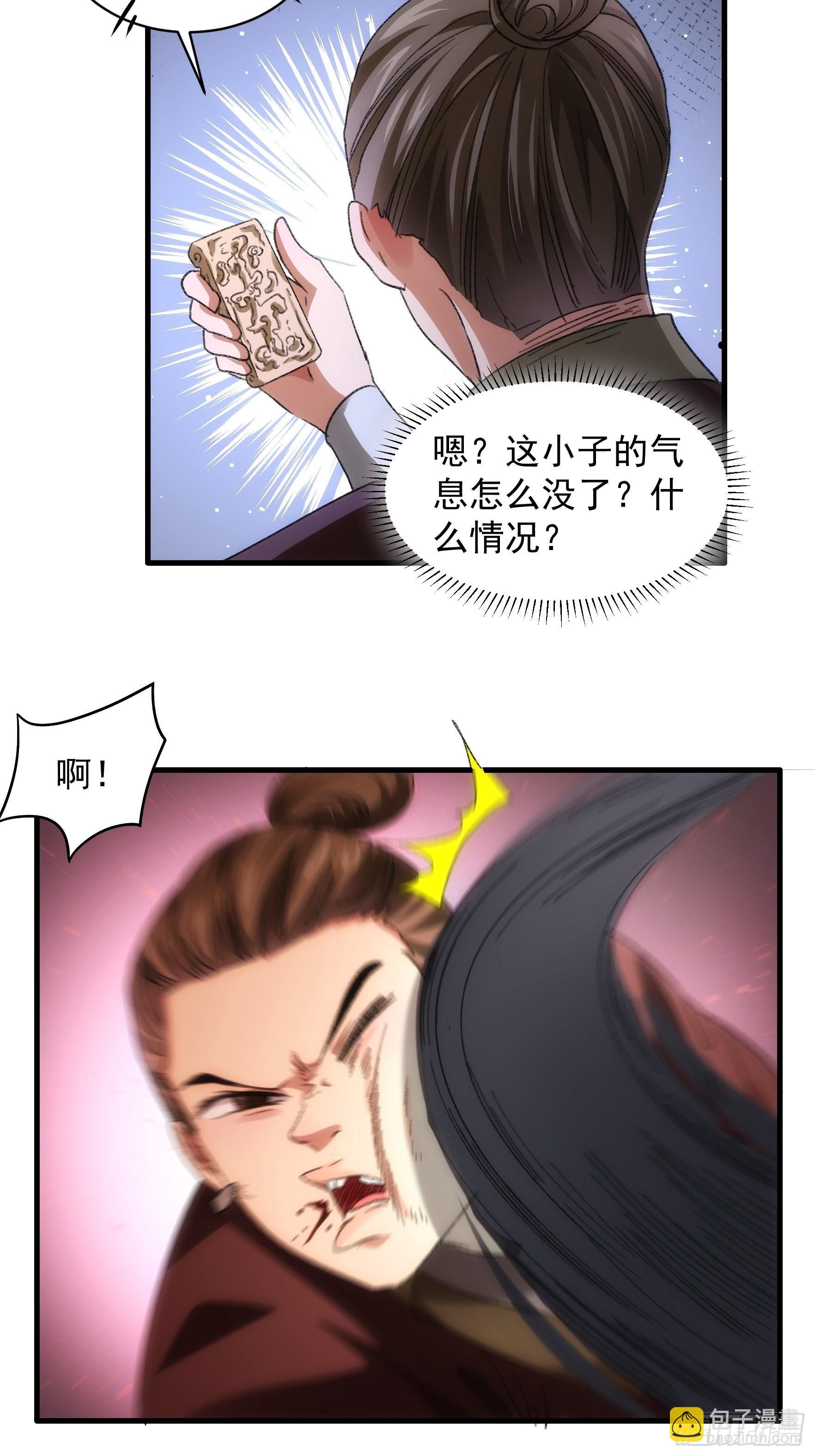 第41话 有人抢食