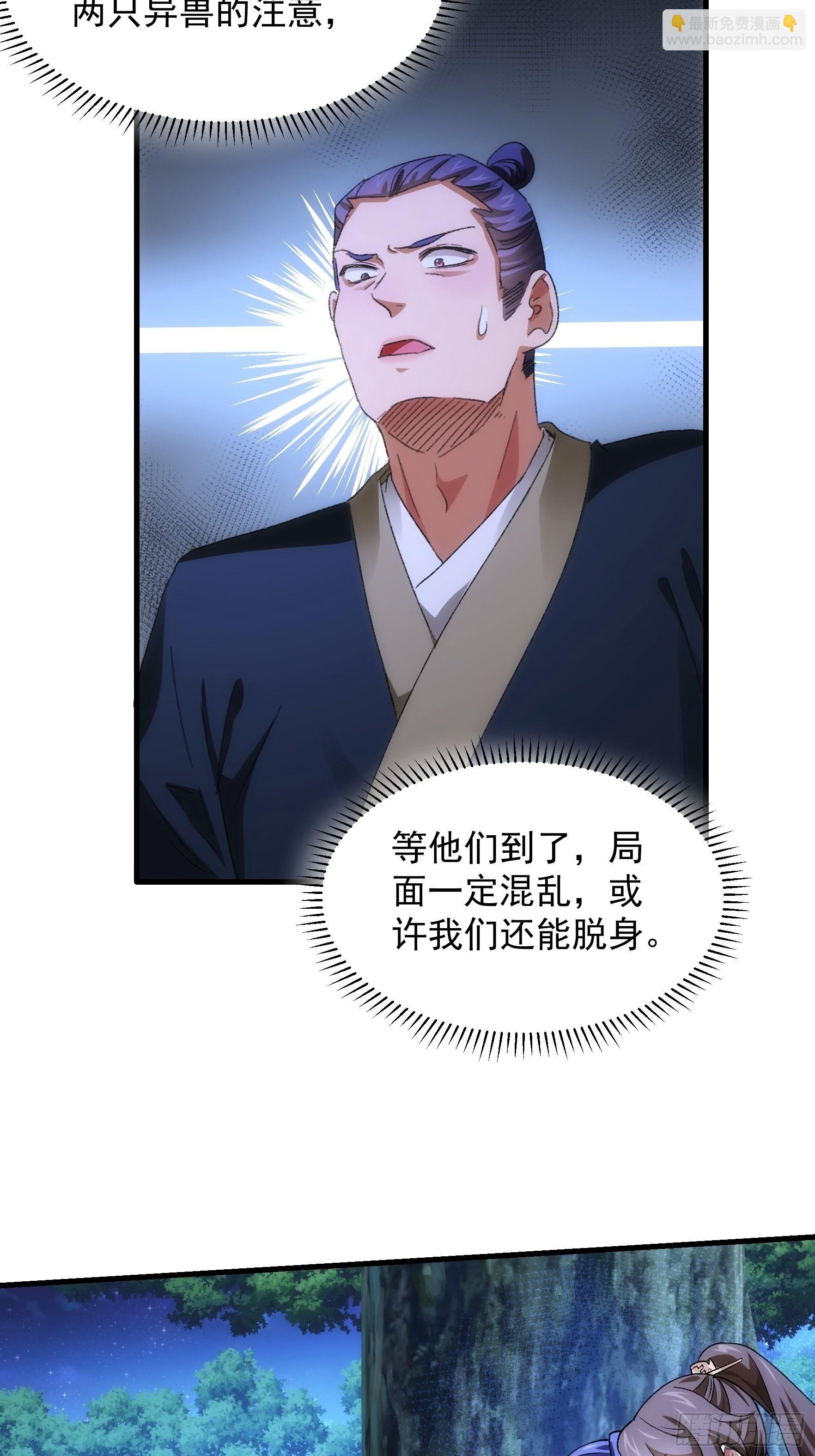 第41话 有人抢食