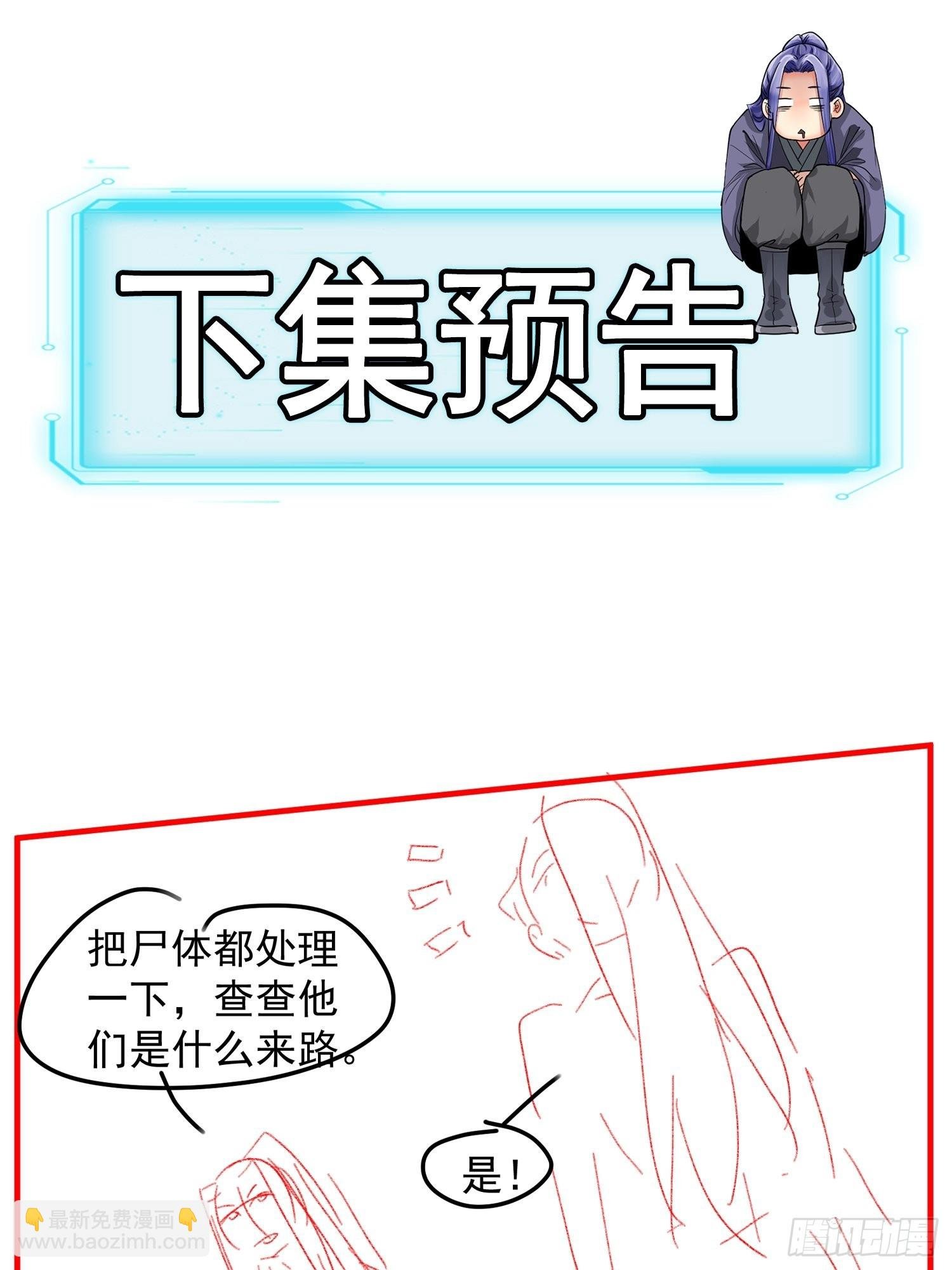 第41话 有人抢食