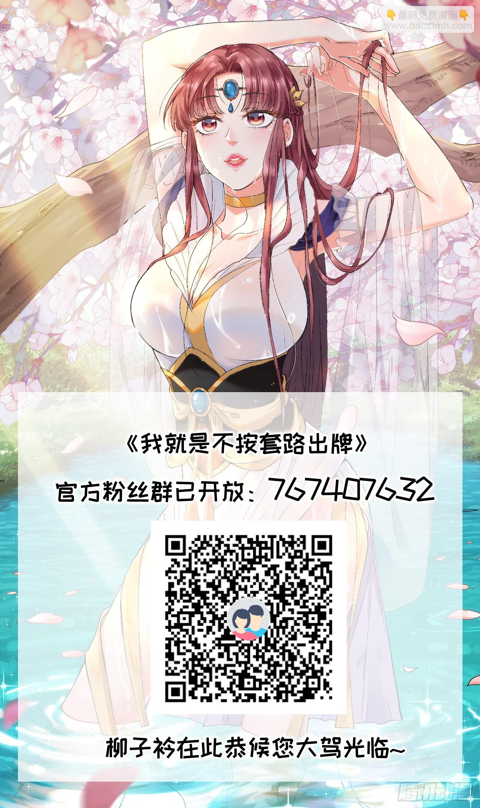 第41话 有人抢食