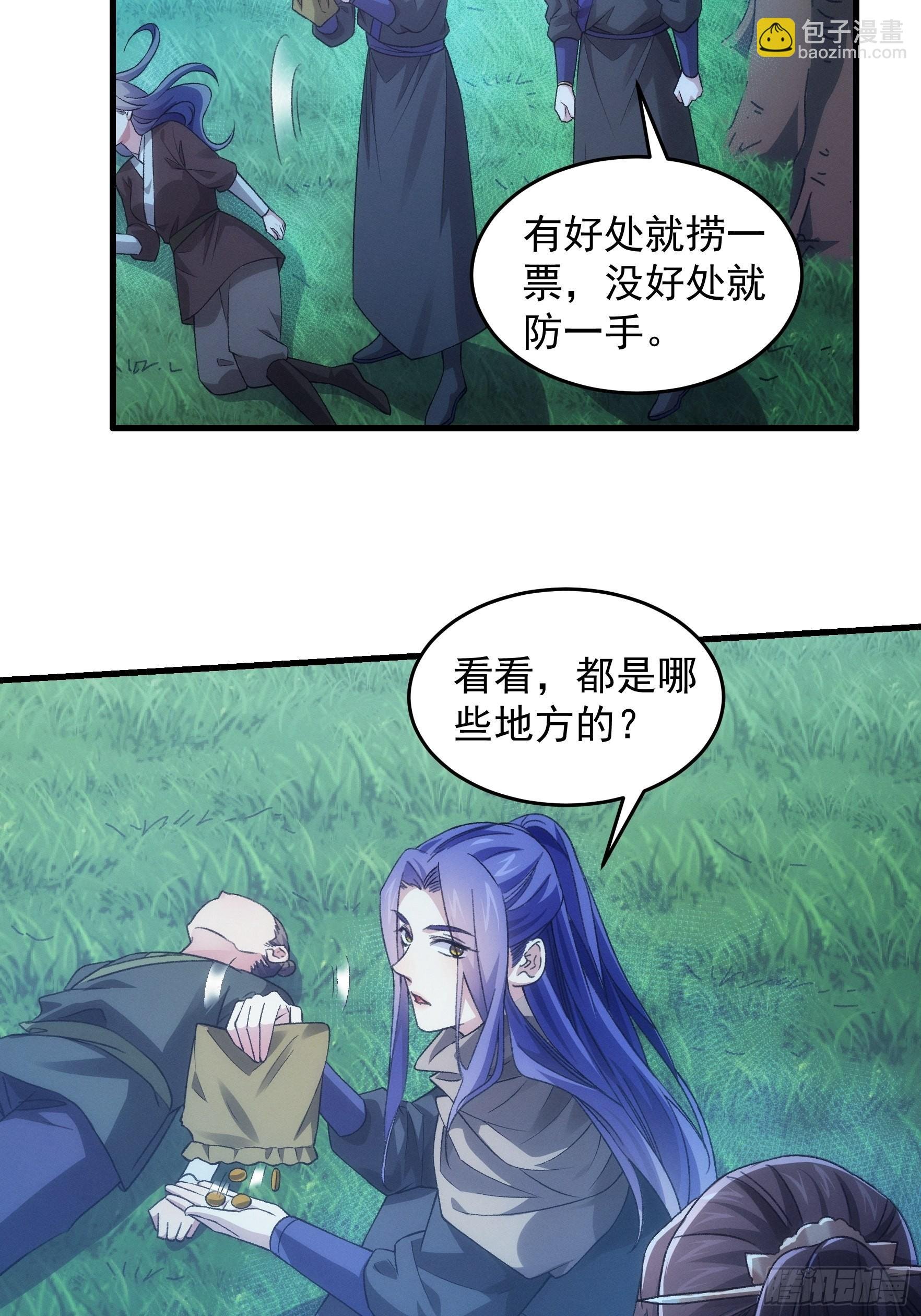 第42话 你俩打一架