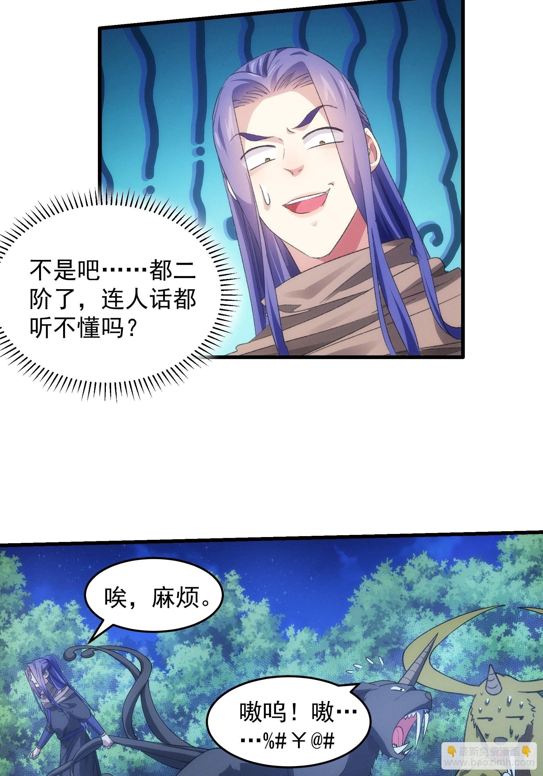 第42话 你俩打一架