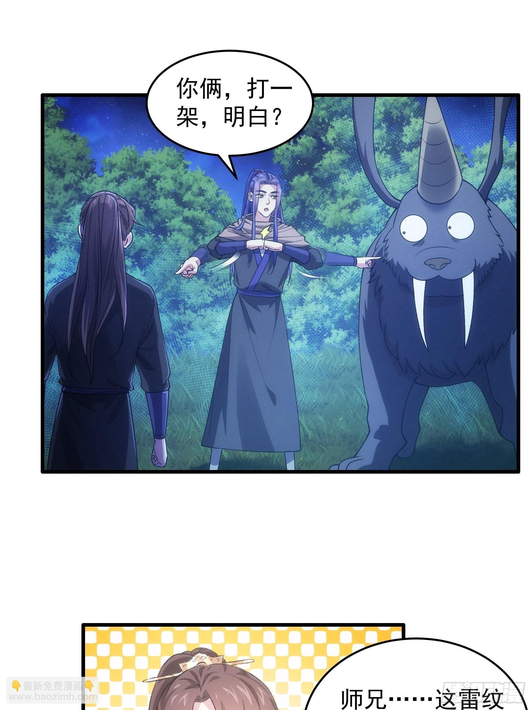 第42话 你俩打一架