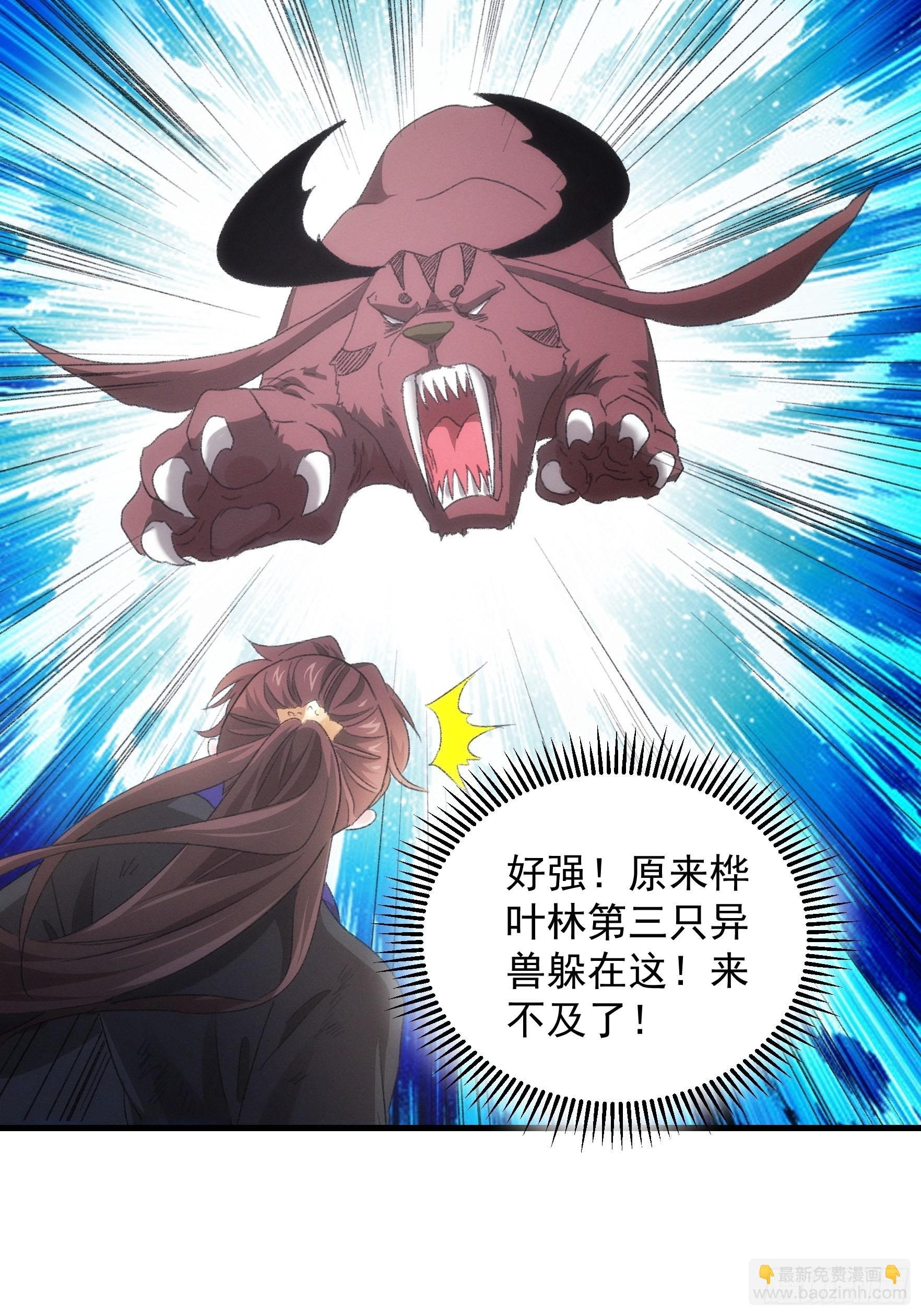 第43话 叫你老实点