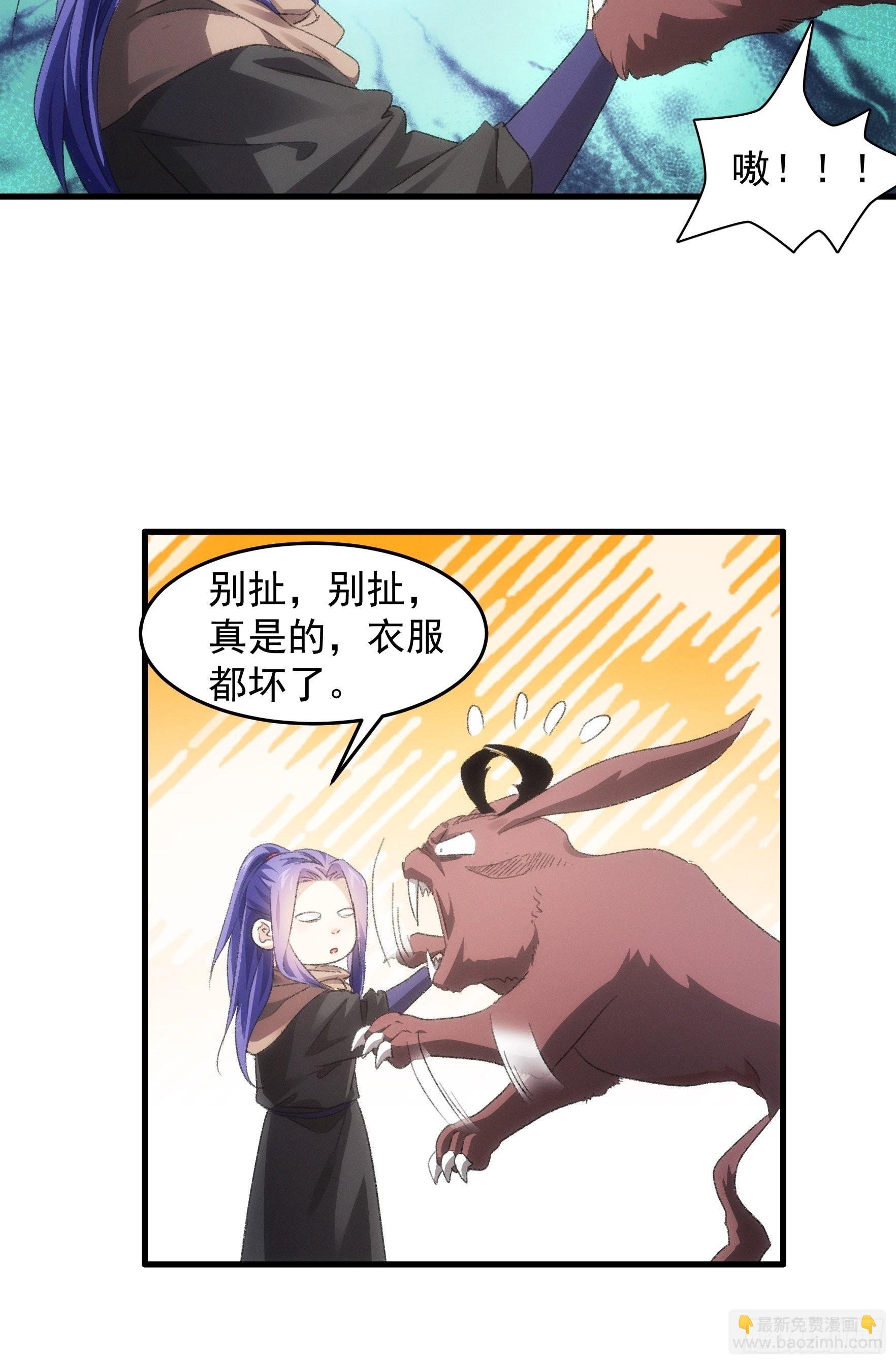 第43话 叫你老实点