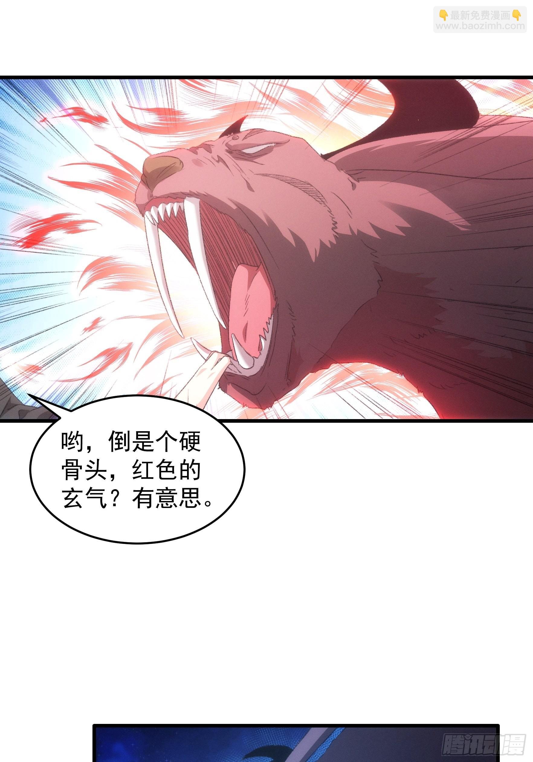 第43话 叫你老实点