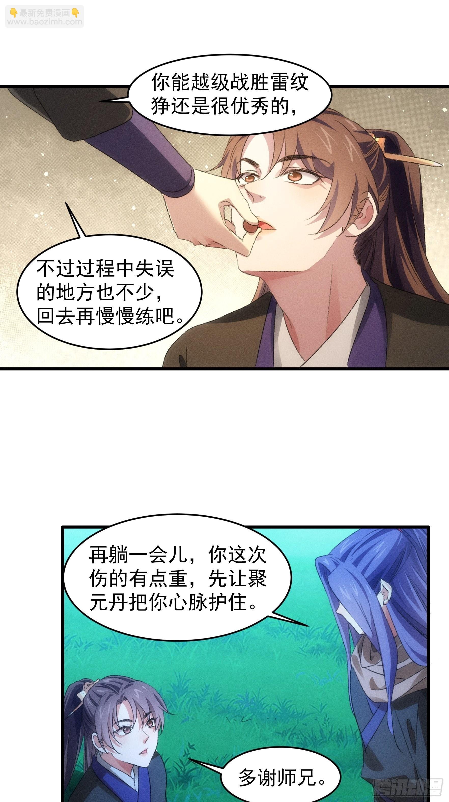 第44话 来，握手