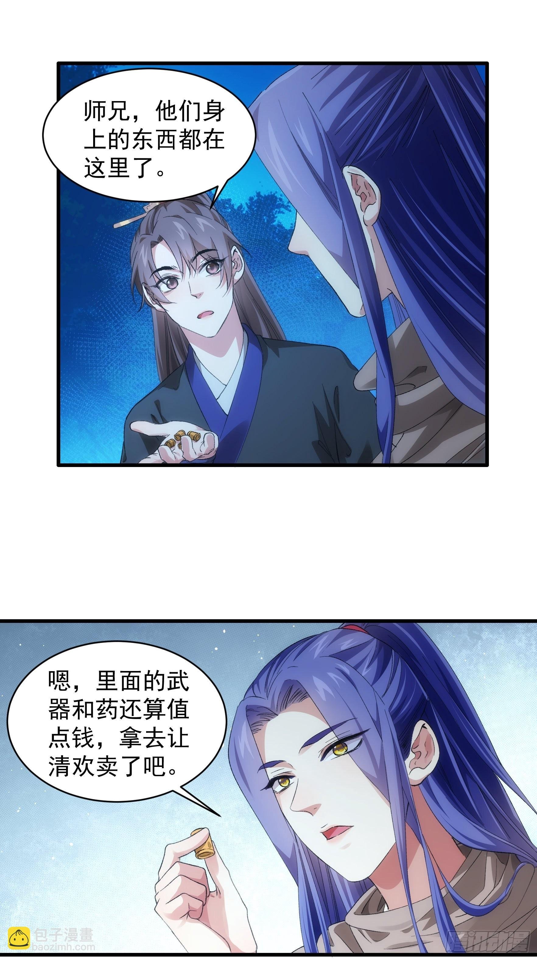 第45话 雷灵花