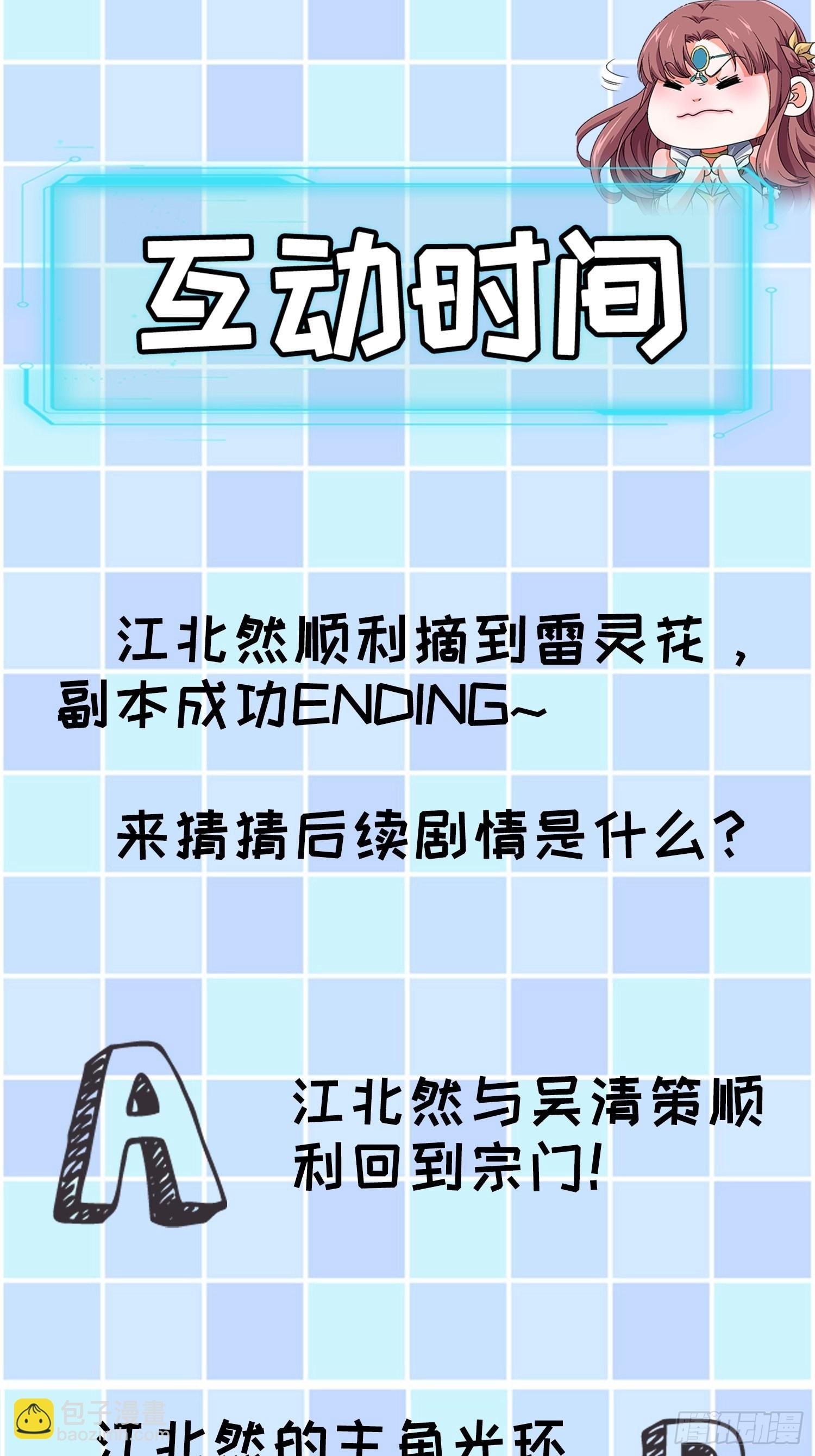 第45话 雷灵花