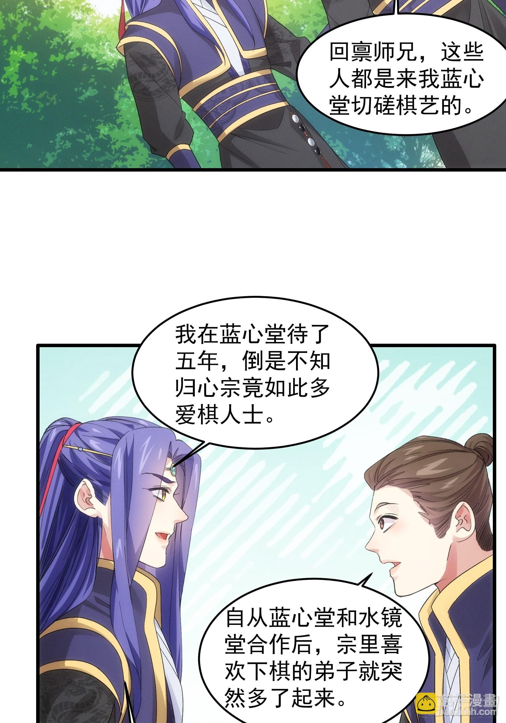 第47话 陆师兄对我真好