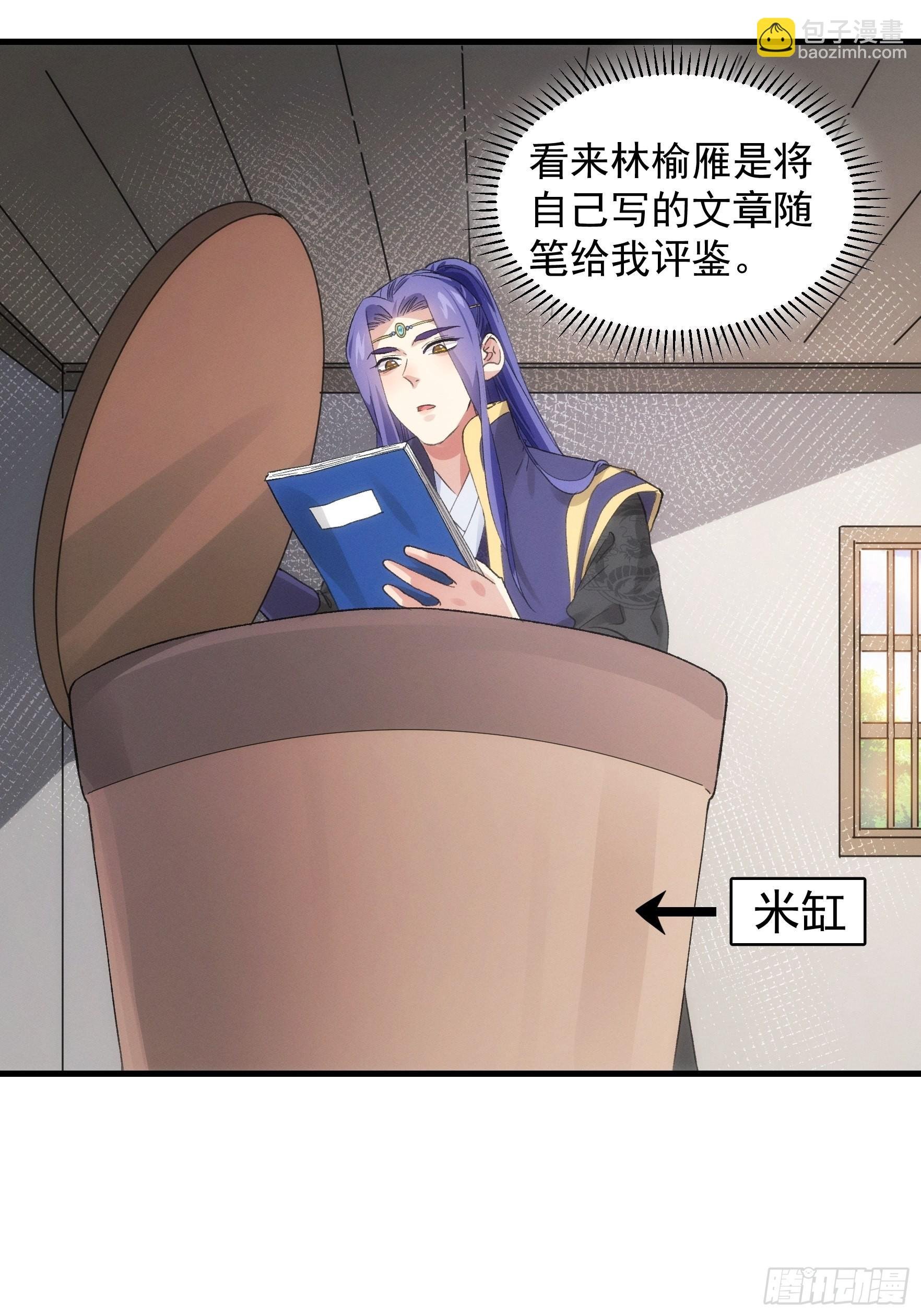 第47话 陆师兄对我真好