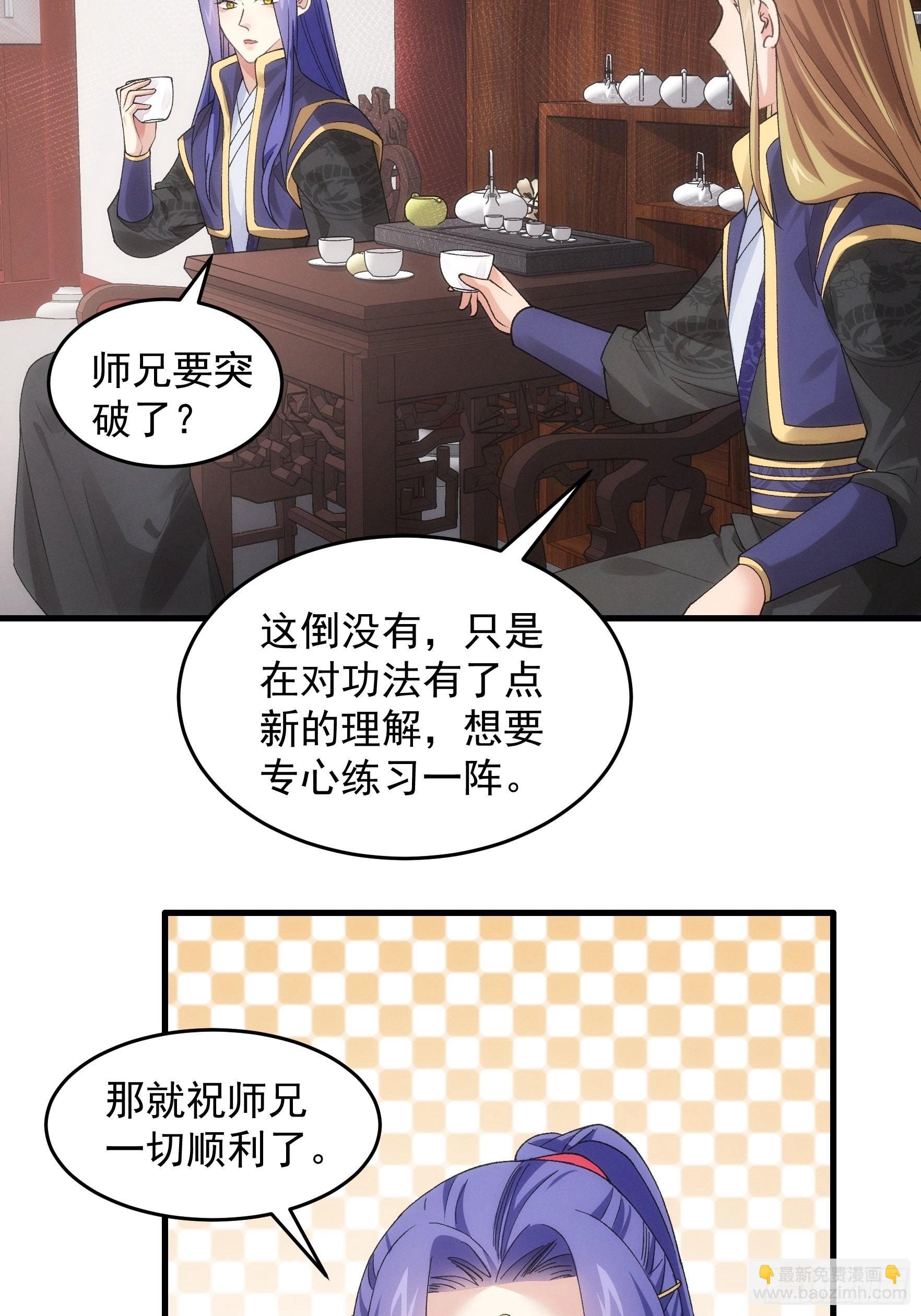 第47话 陆师兄对我真好
