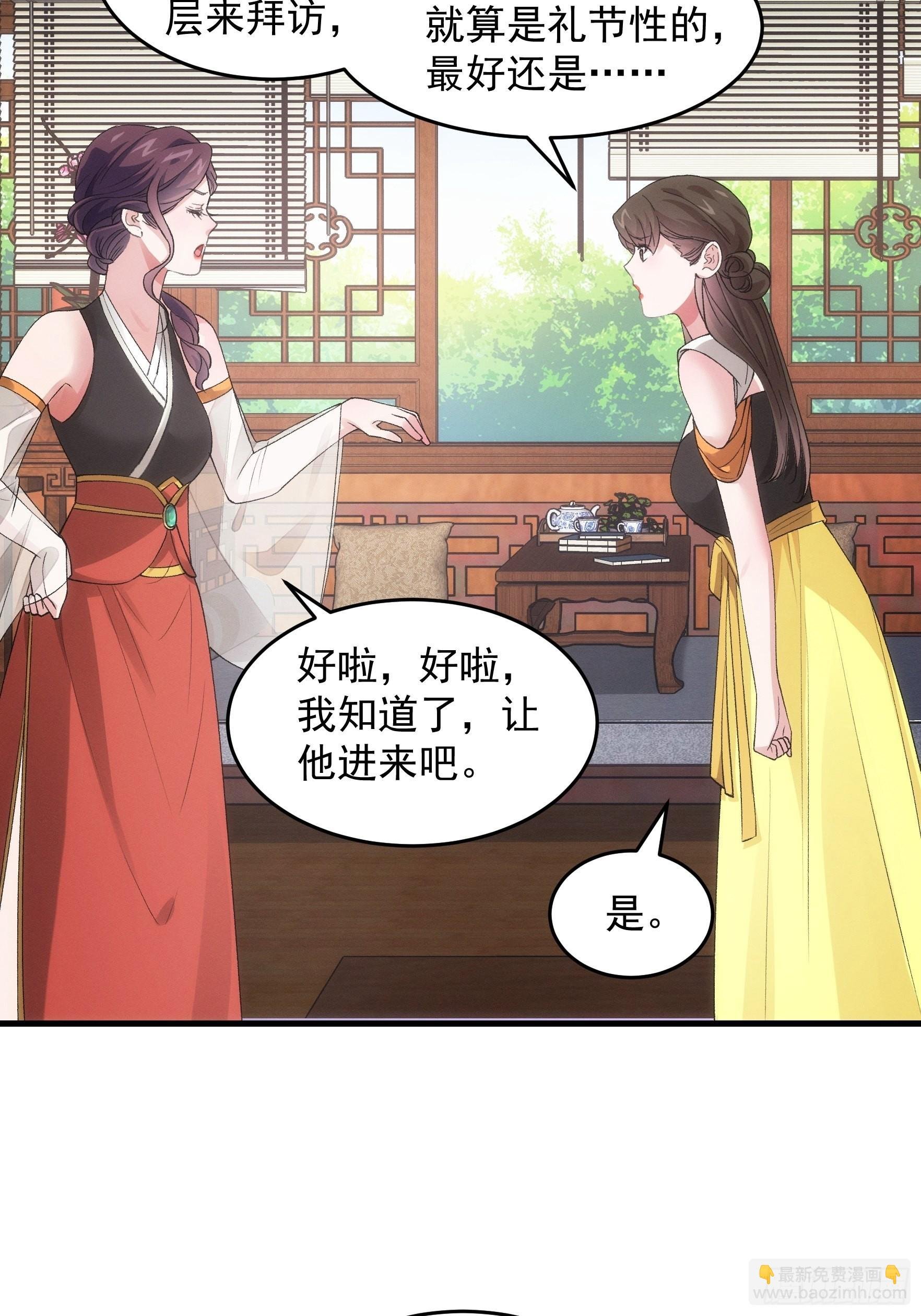 第47话 陆师兄对我真好