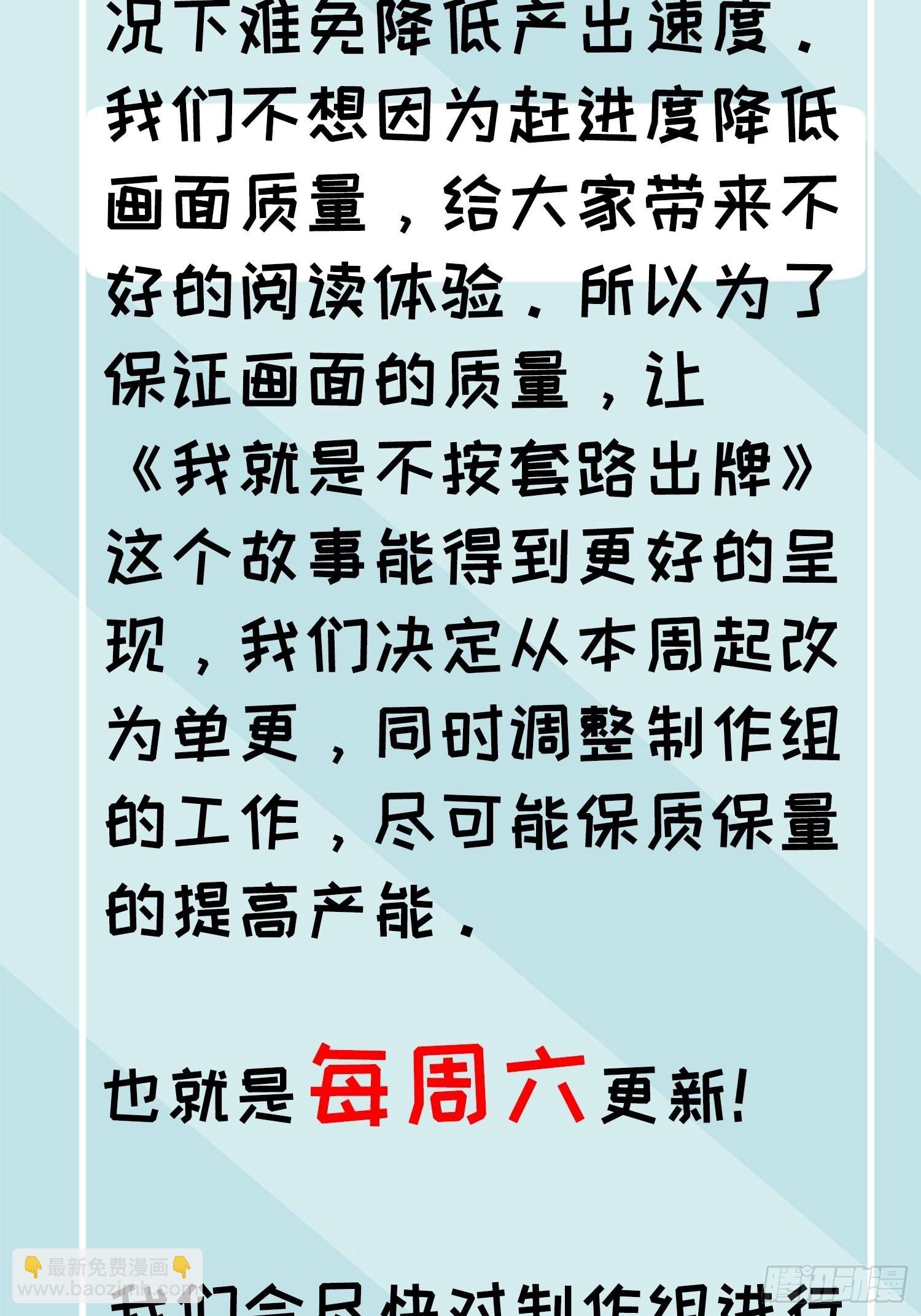 第47话 陆师兄对我真好