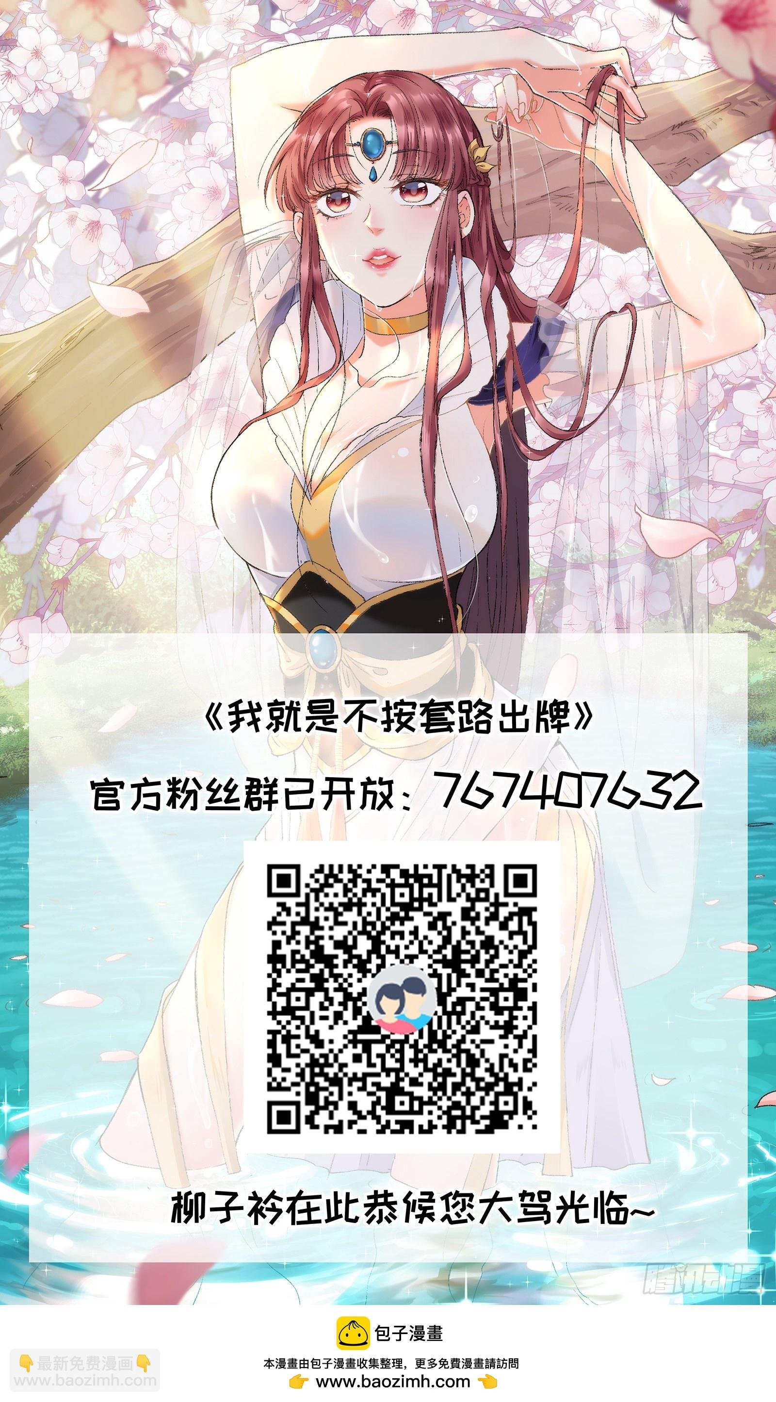 第47话 陆师兄对我真好