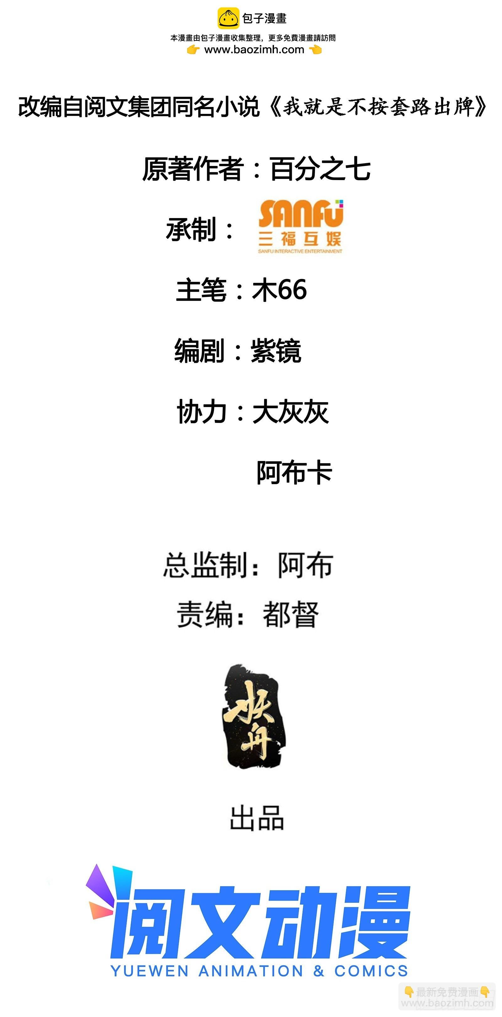 第48话 侠客行