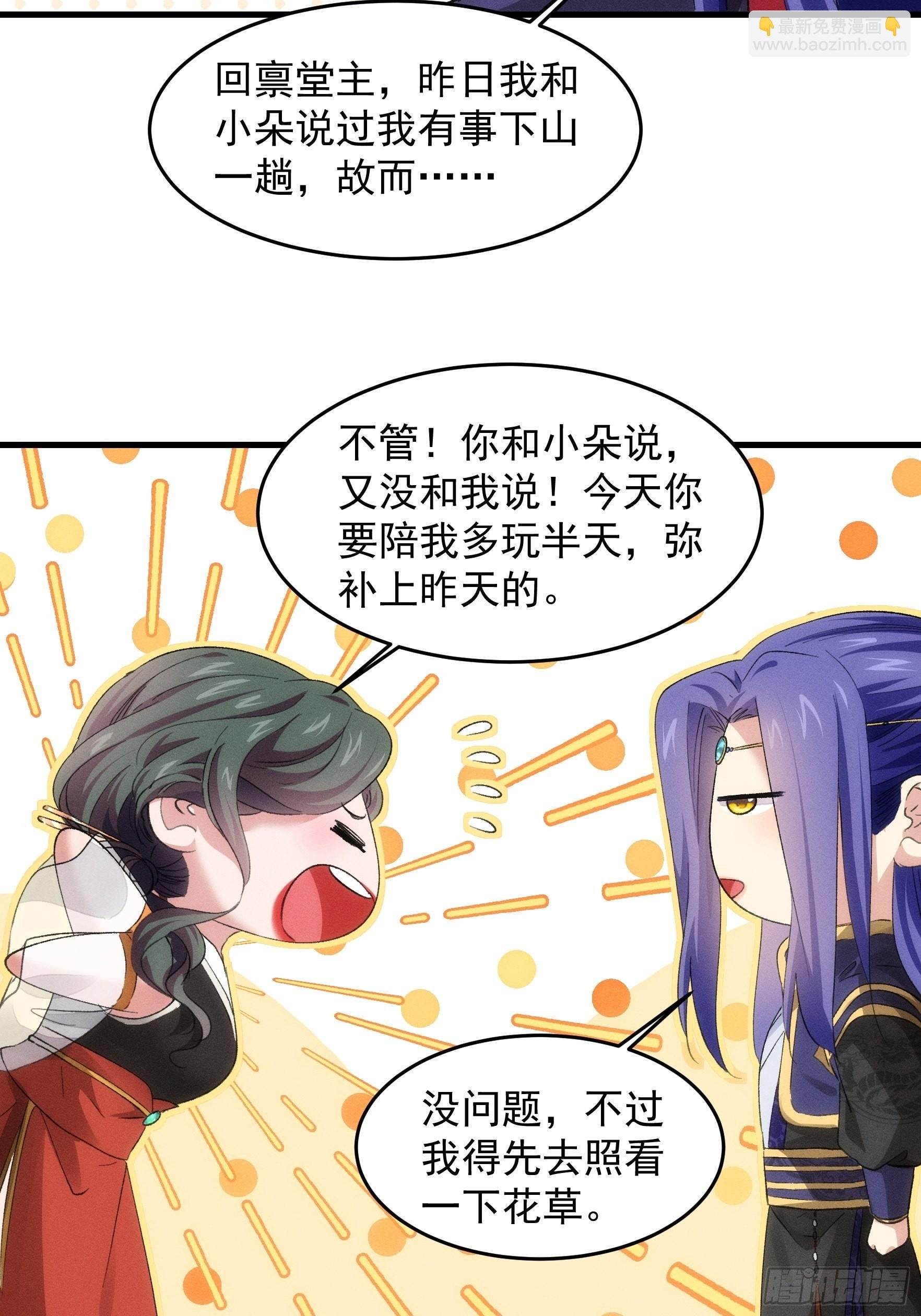 第48话 侠客行