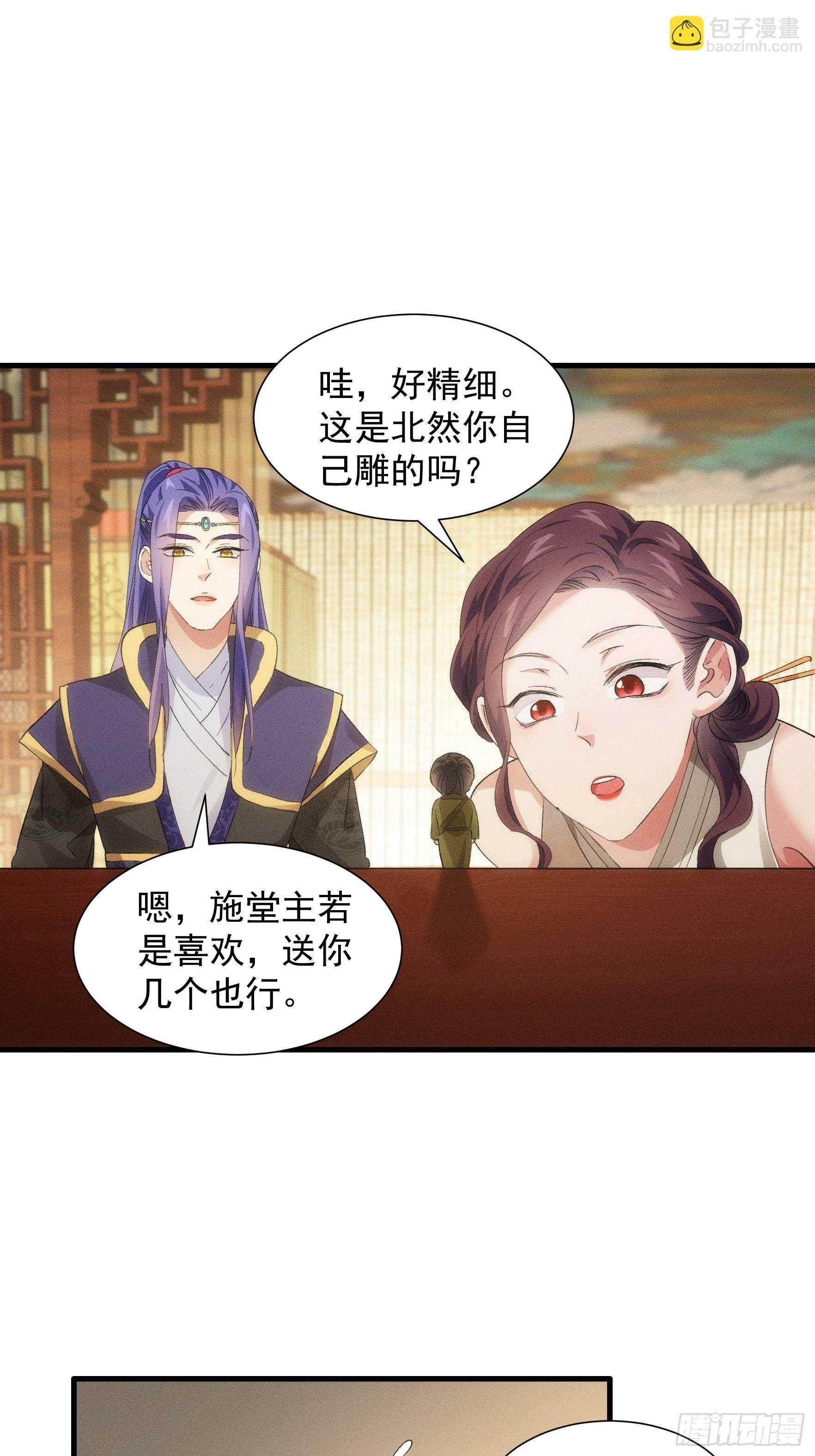 第48话 侠客行