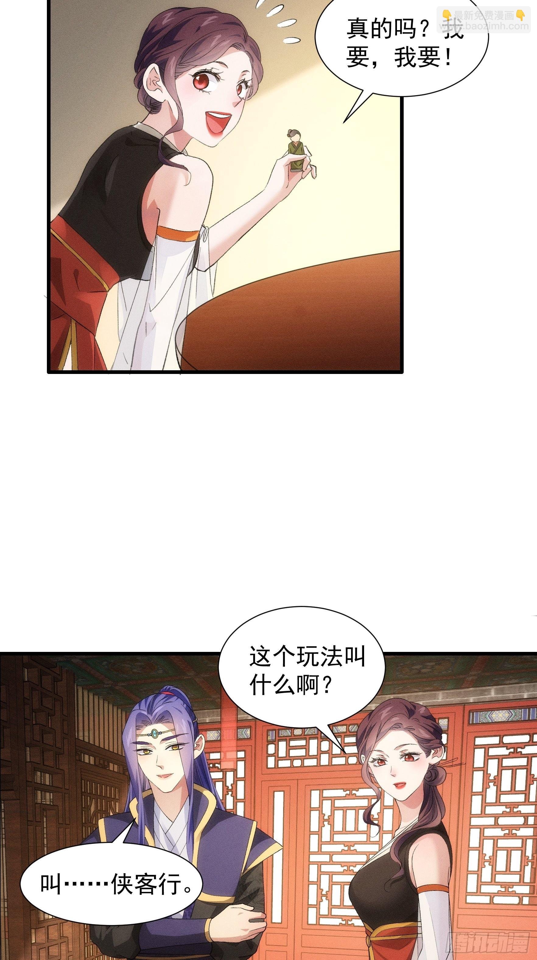 第48话 侠客行