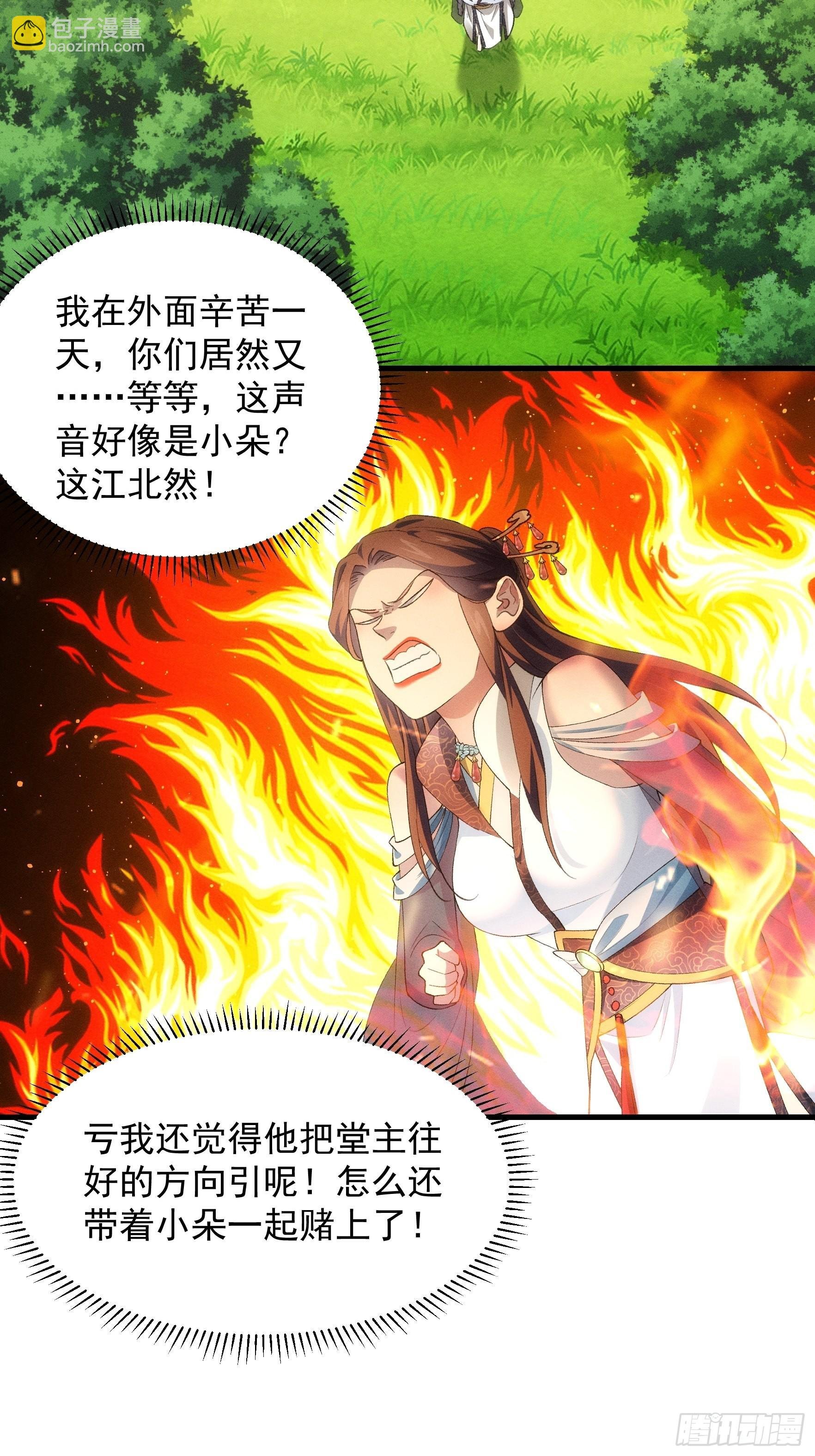 第48话 侠客行