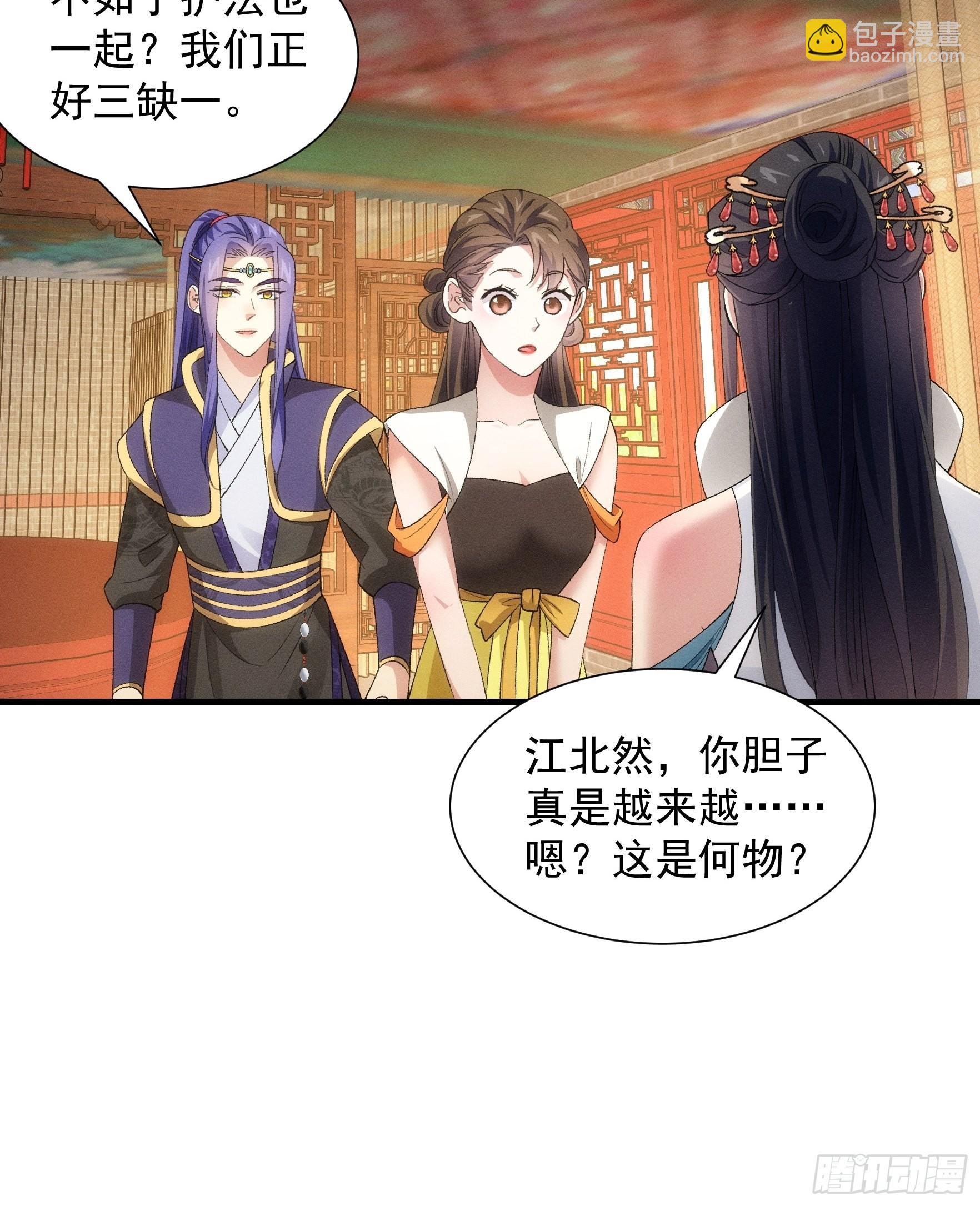 第48话 侠客行