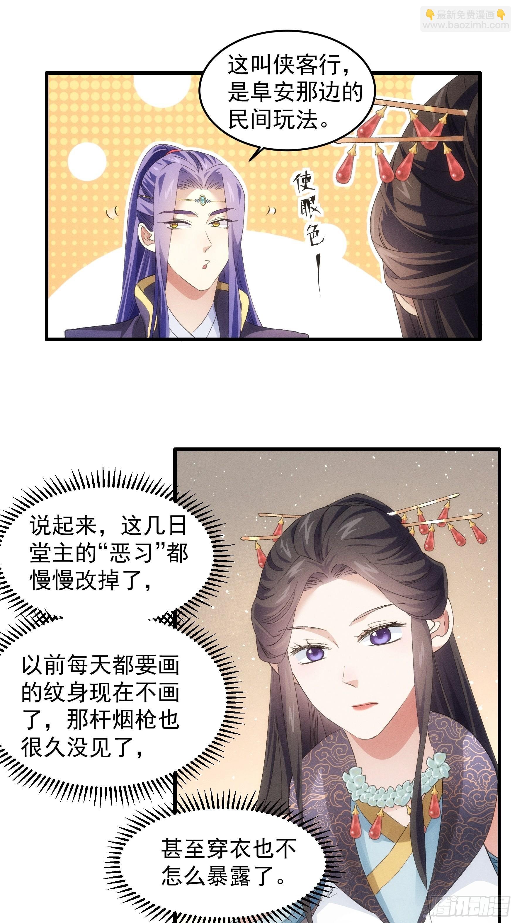 第48话 侠客行