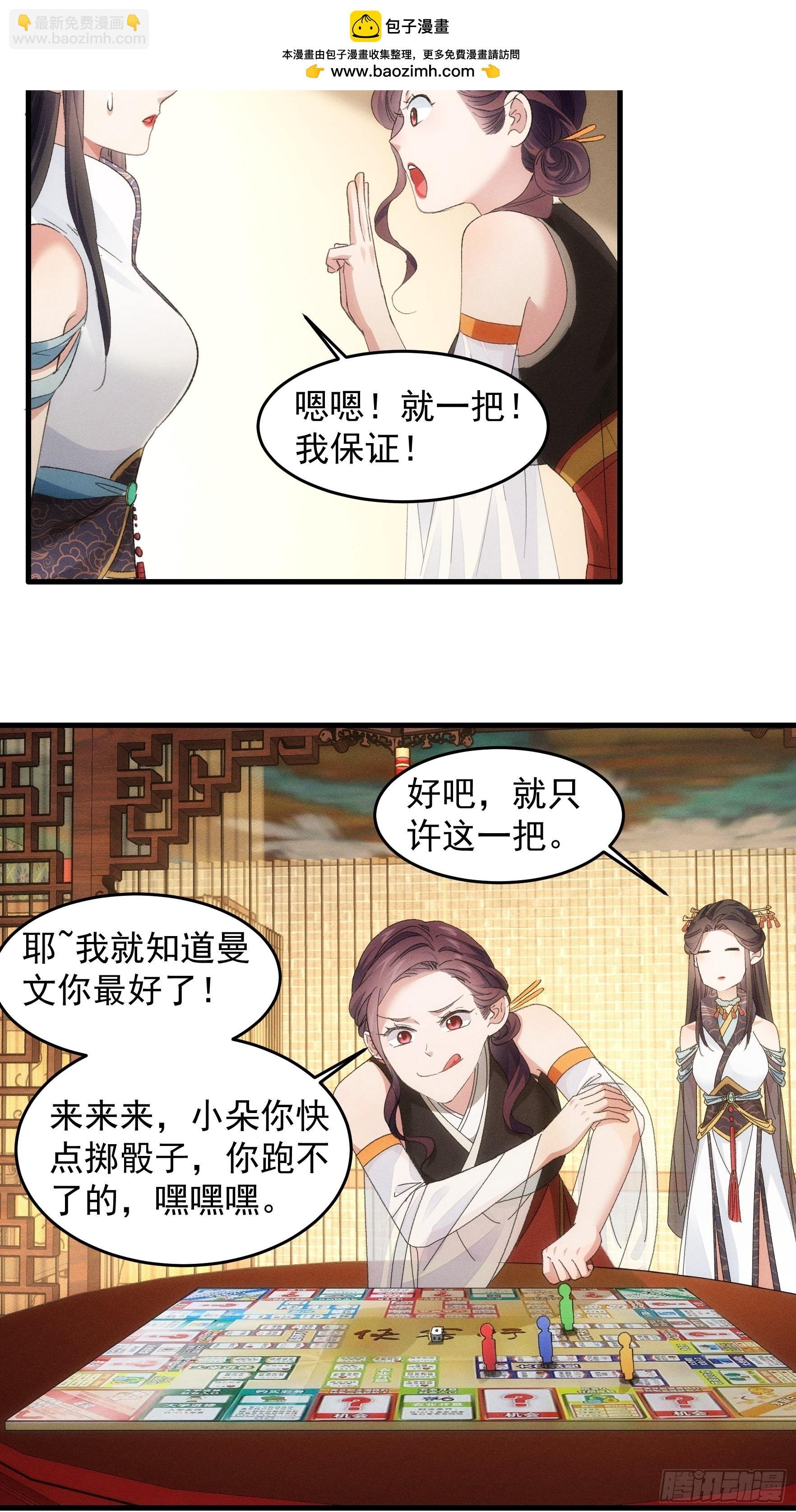 第48话 侠客行