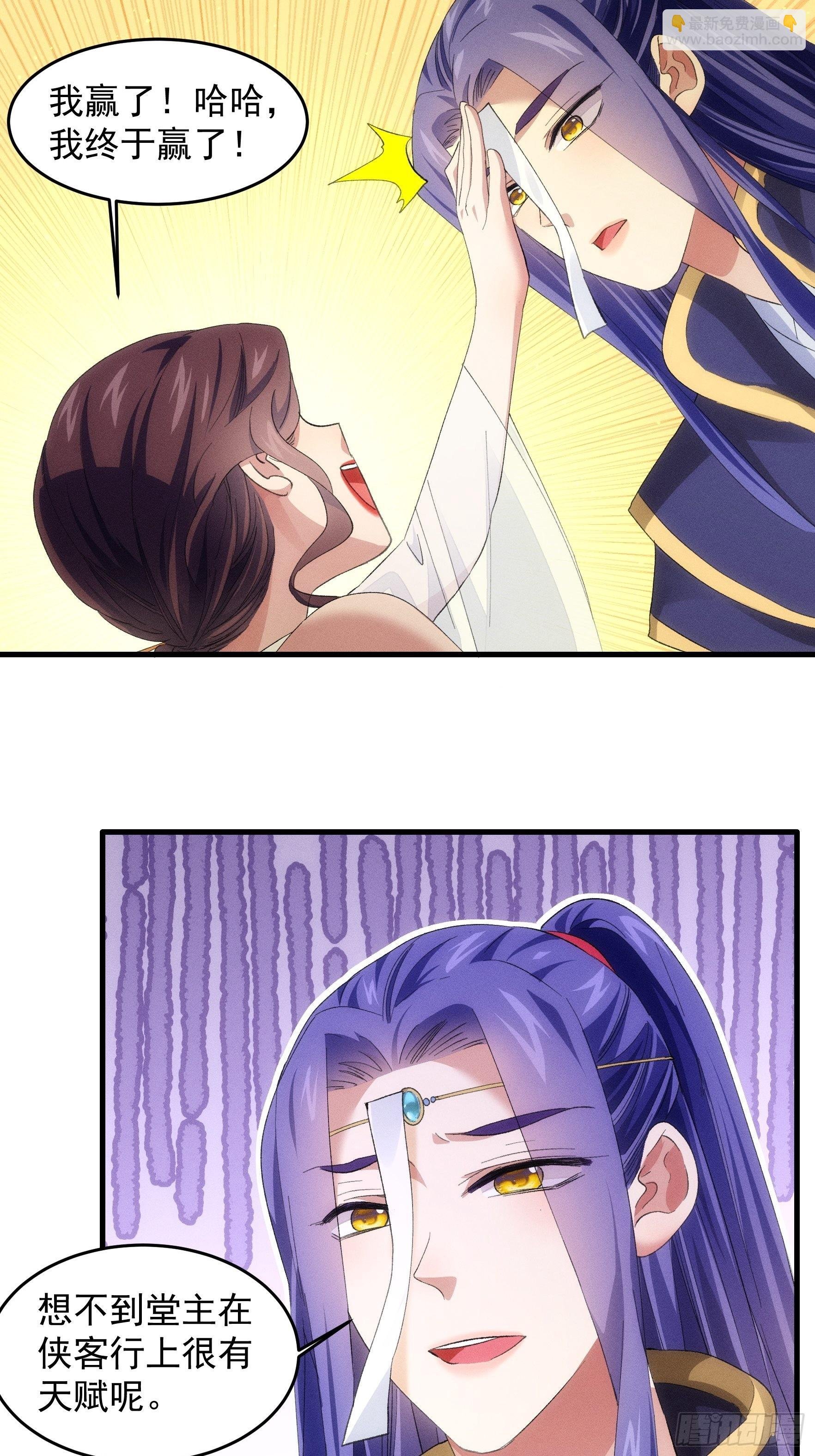 第48话 侠客行