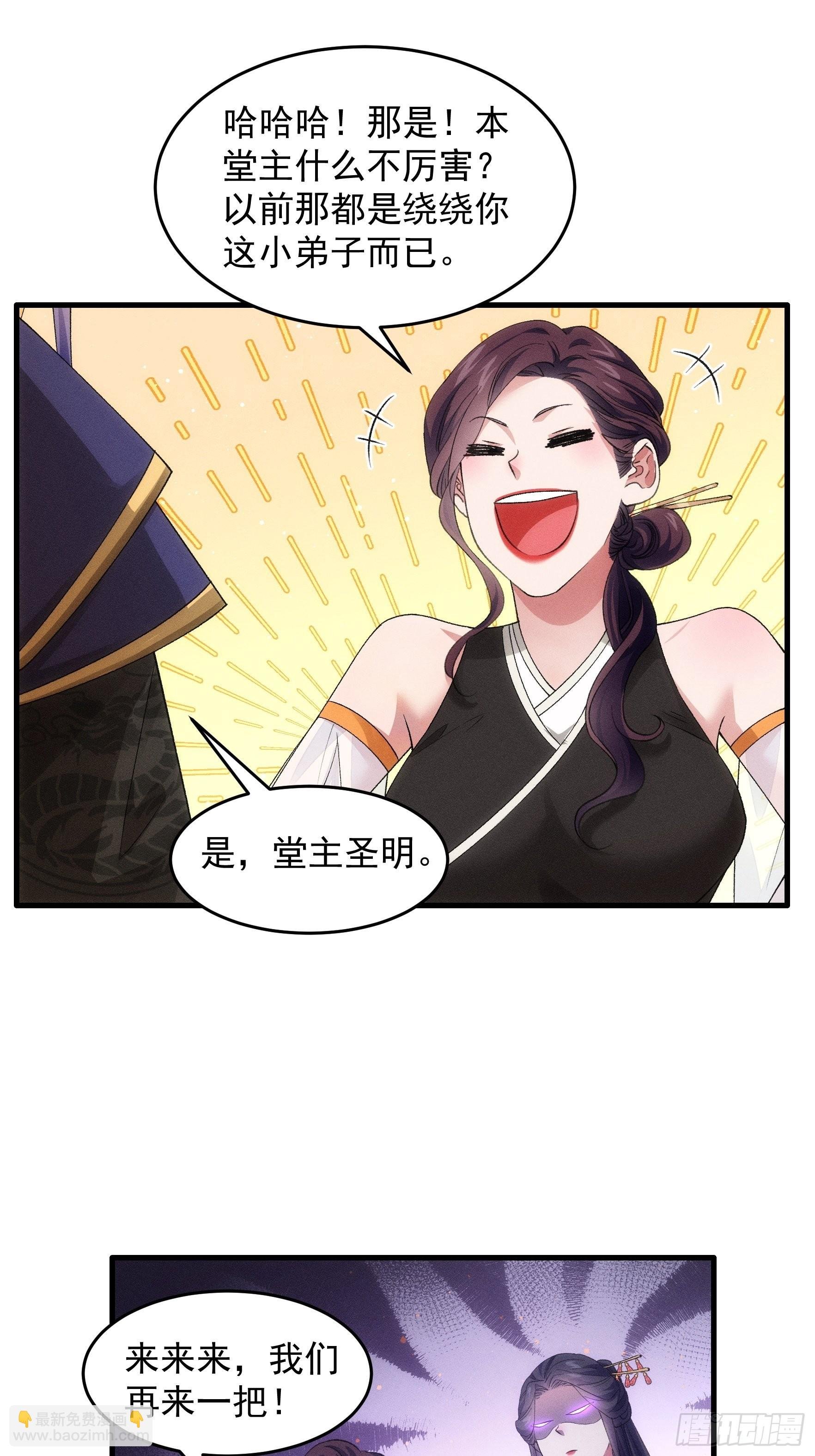 第48话 侠客行