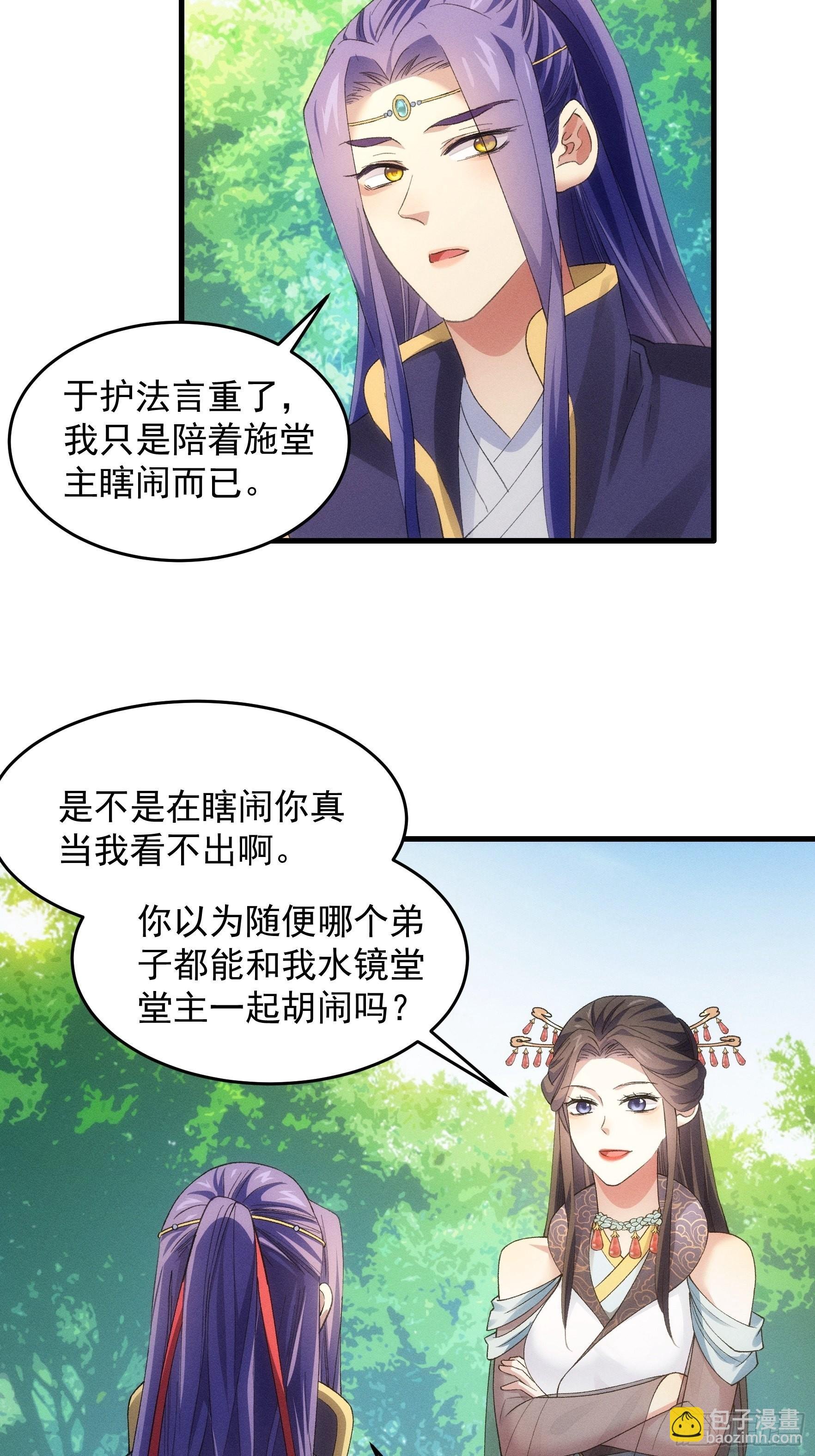 第48话 侠客行