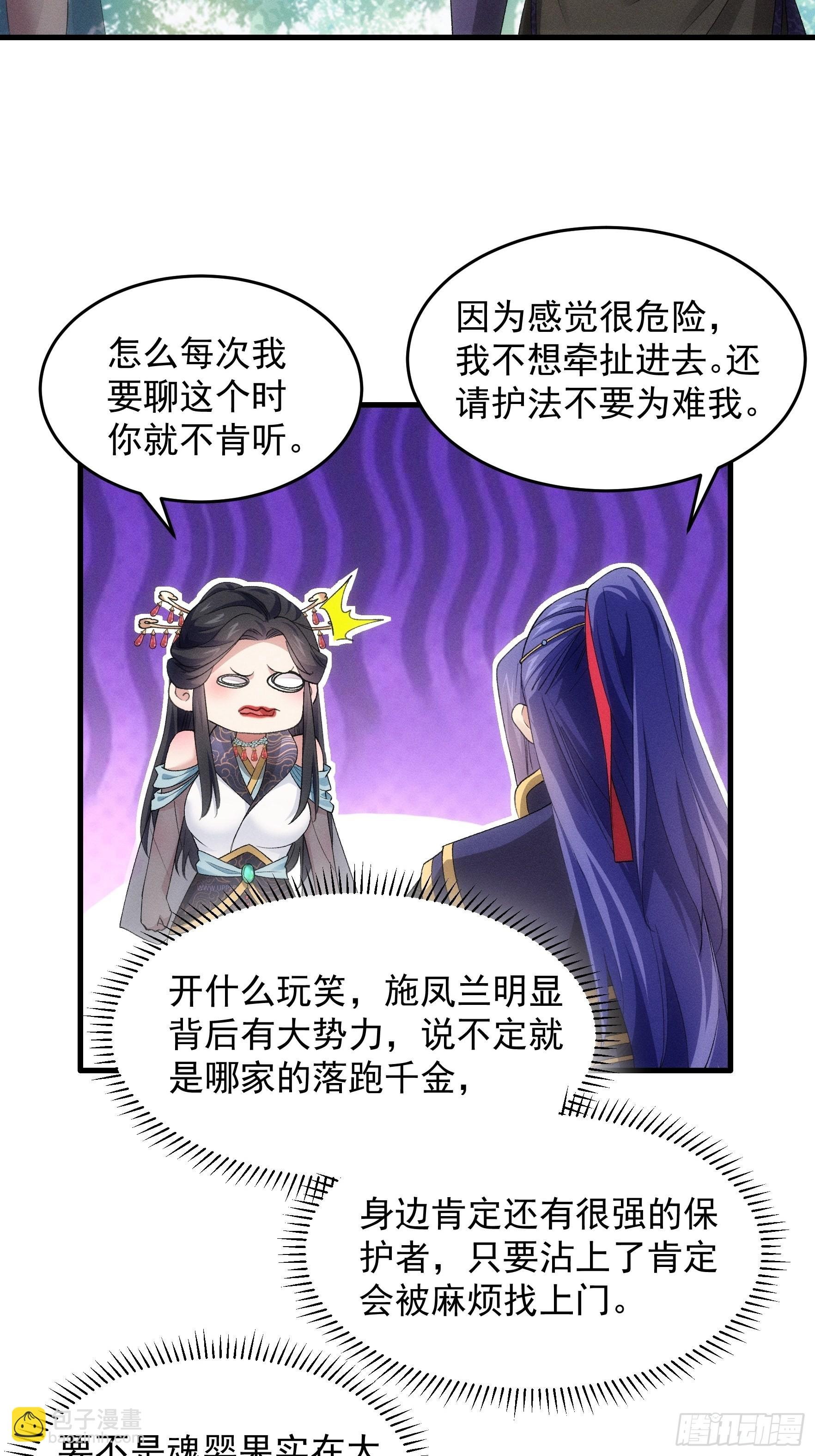 第48话 侠客行