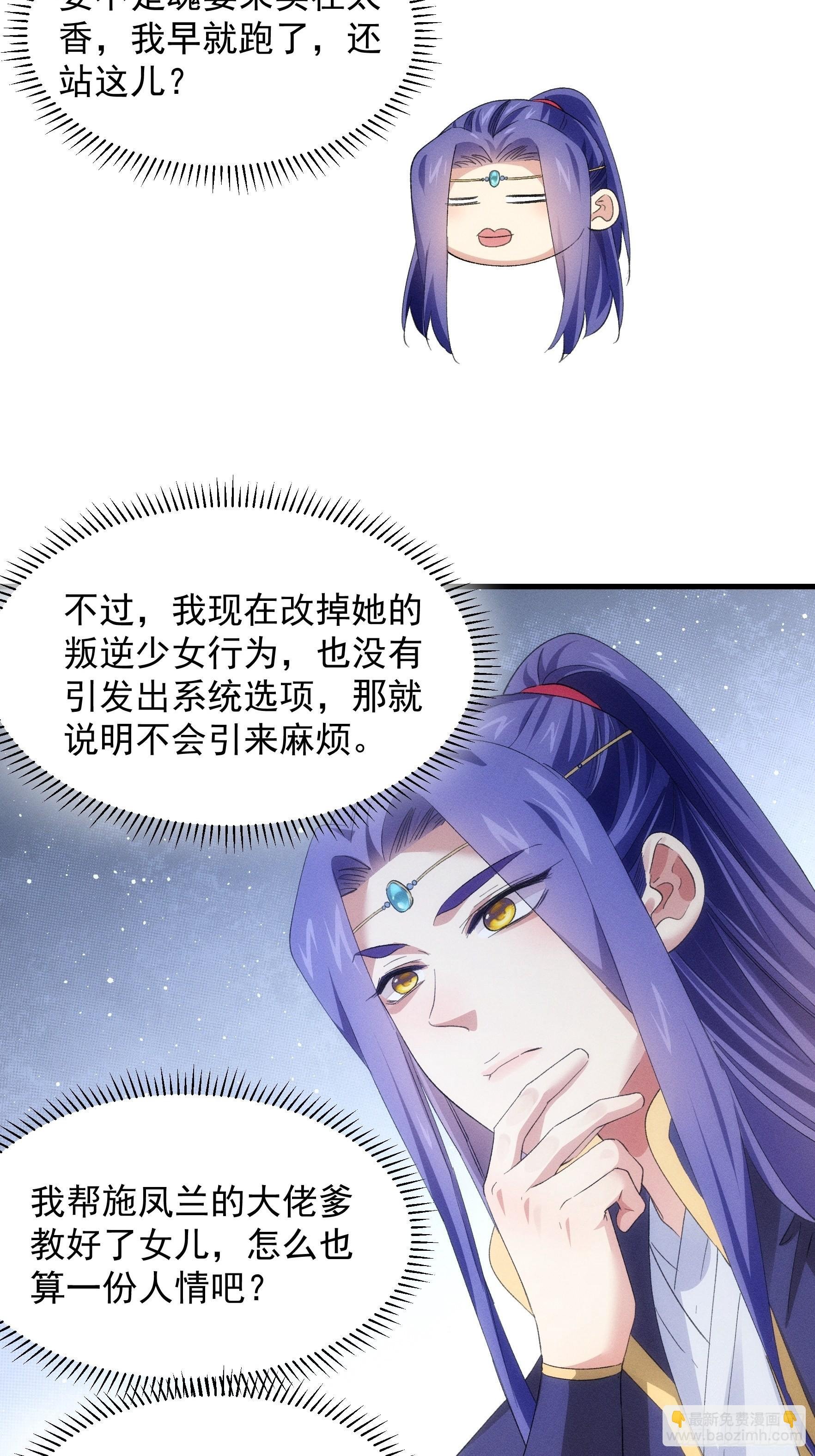 第48话 侠客行