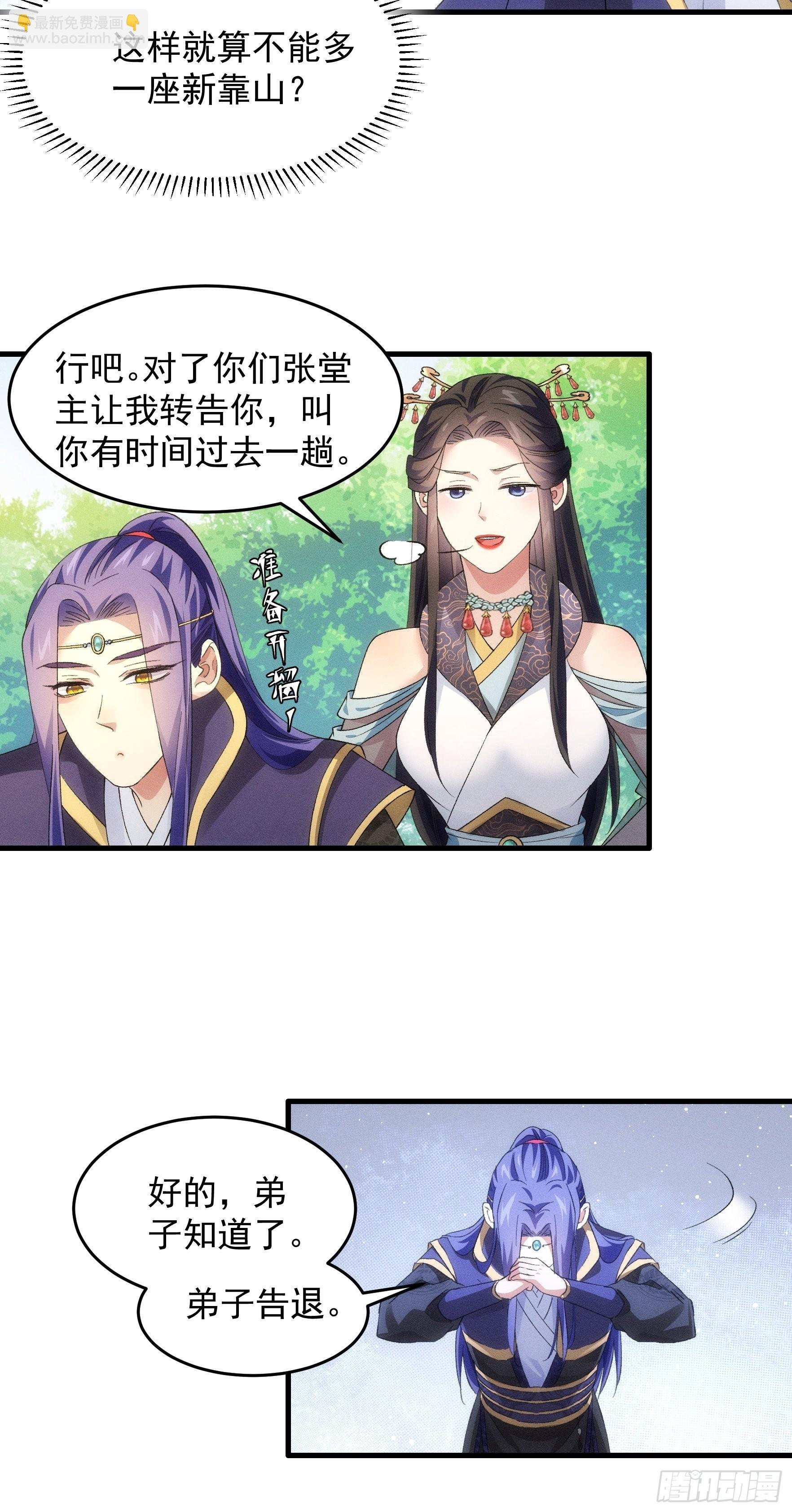 第48话 侠客行