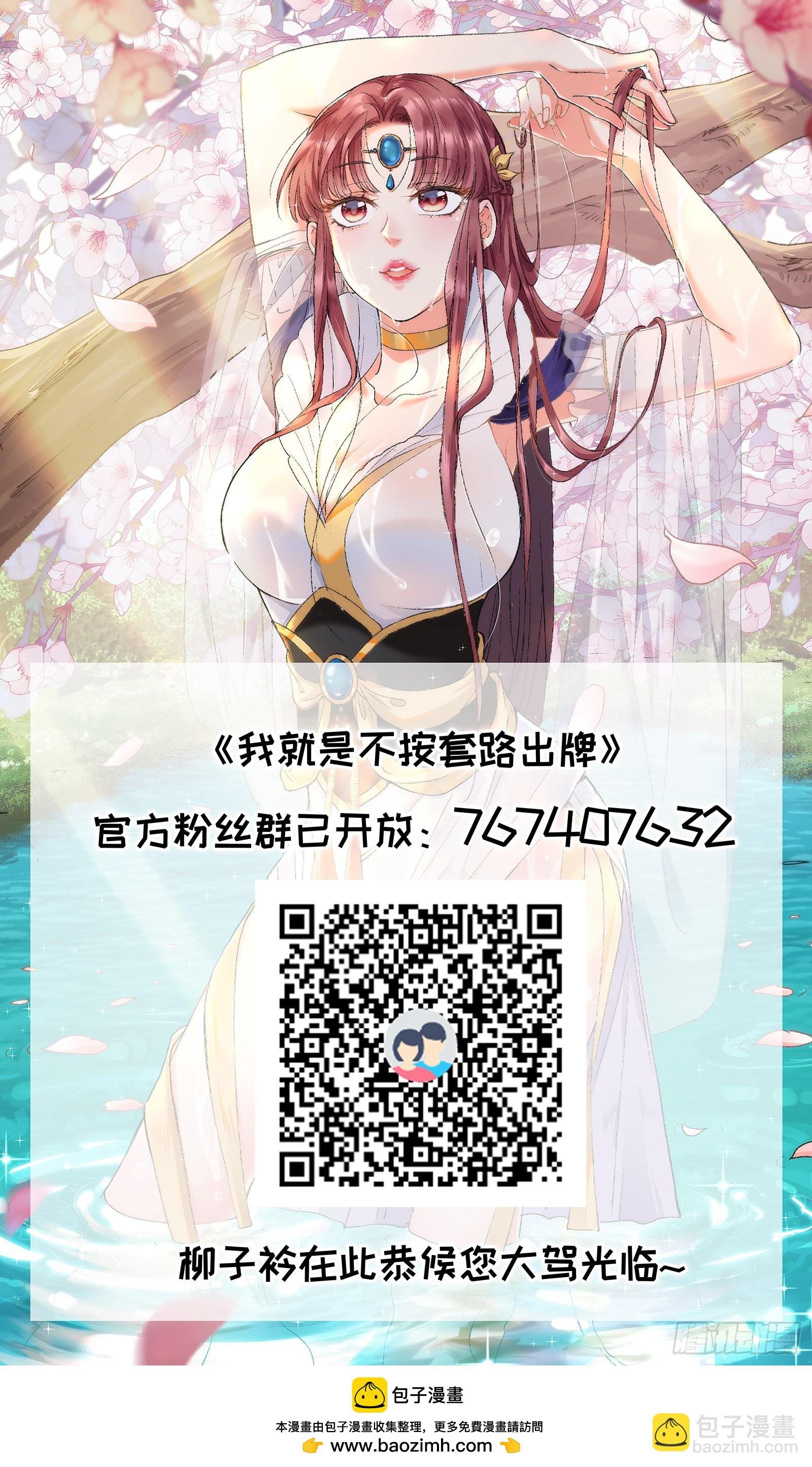 第48话 侠客行