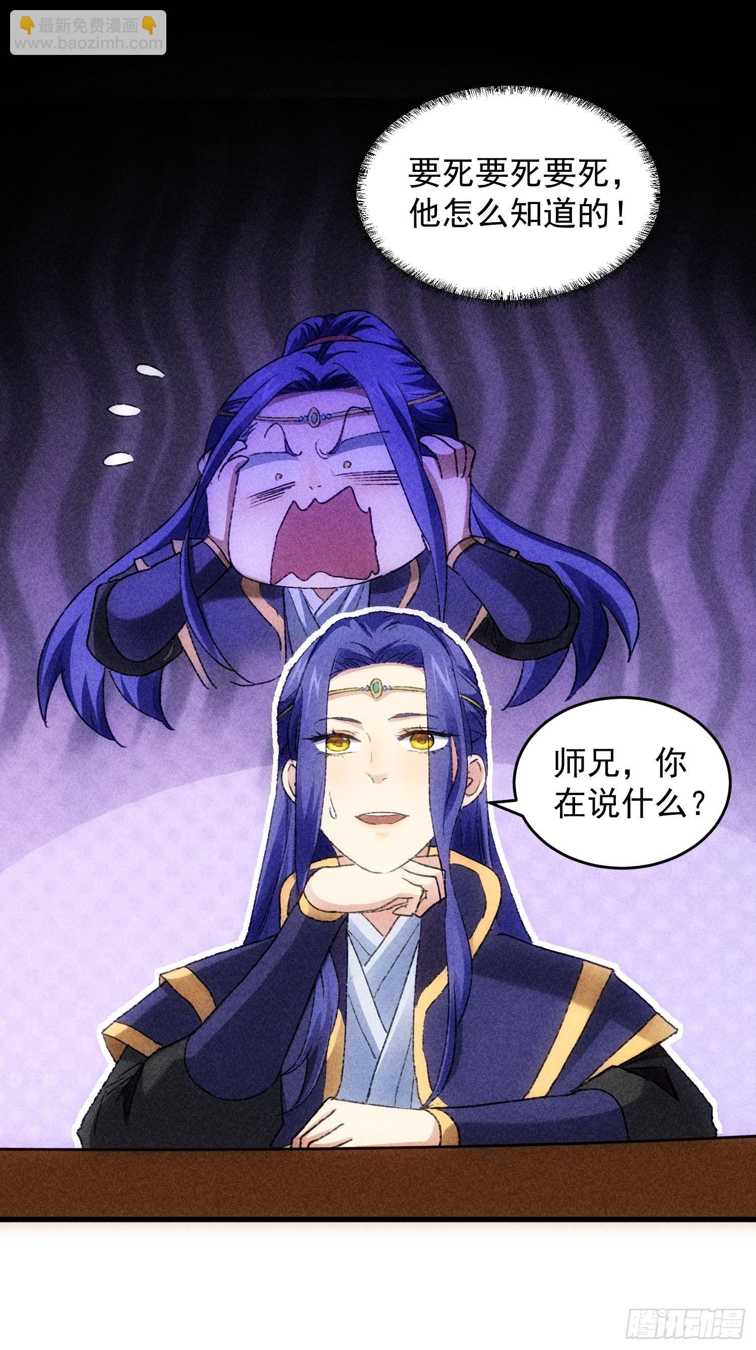 第4话 师妹你认错人了