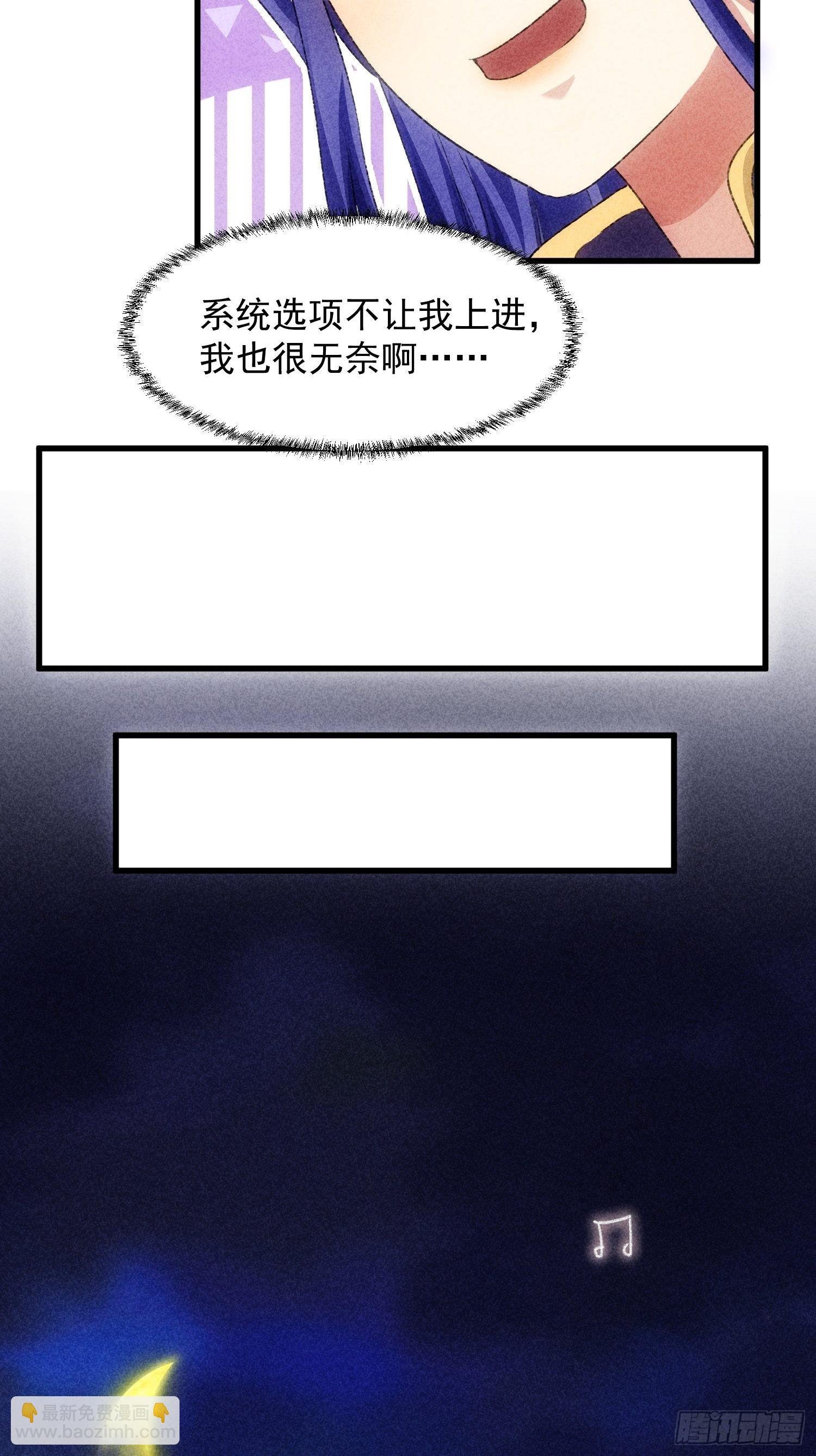 第4话 师妹你认错人了