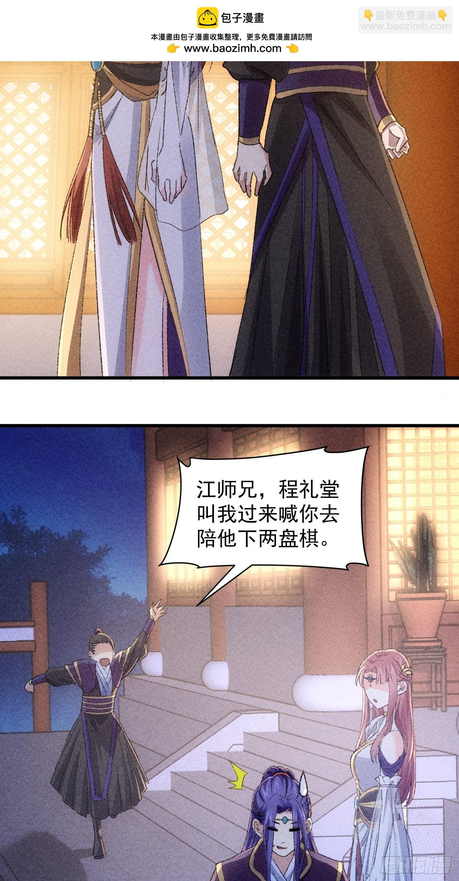 第4话 师妹你认错人了