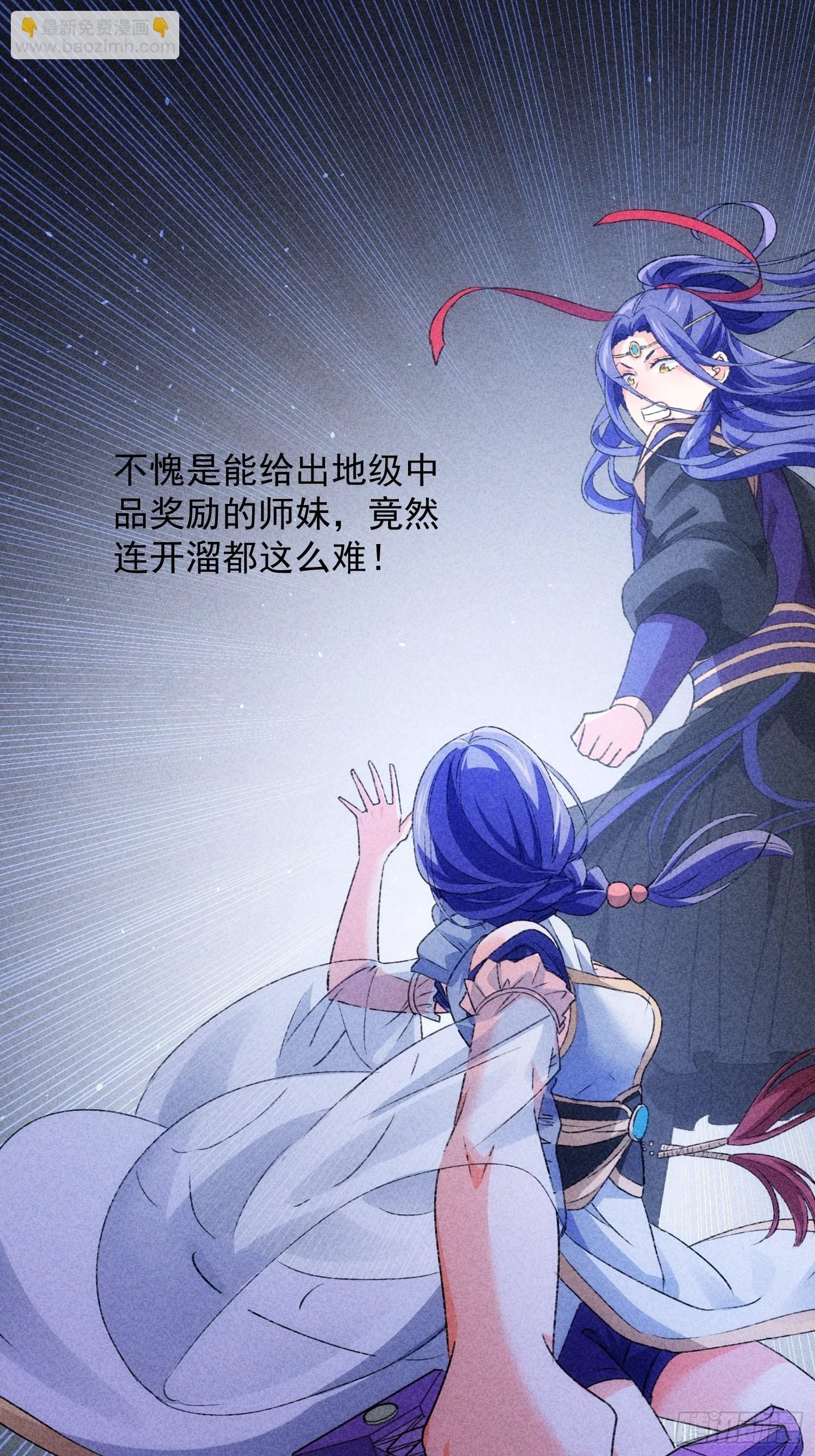 第4话 师妹你认错人了